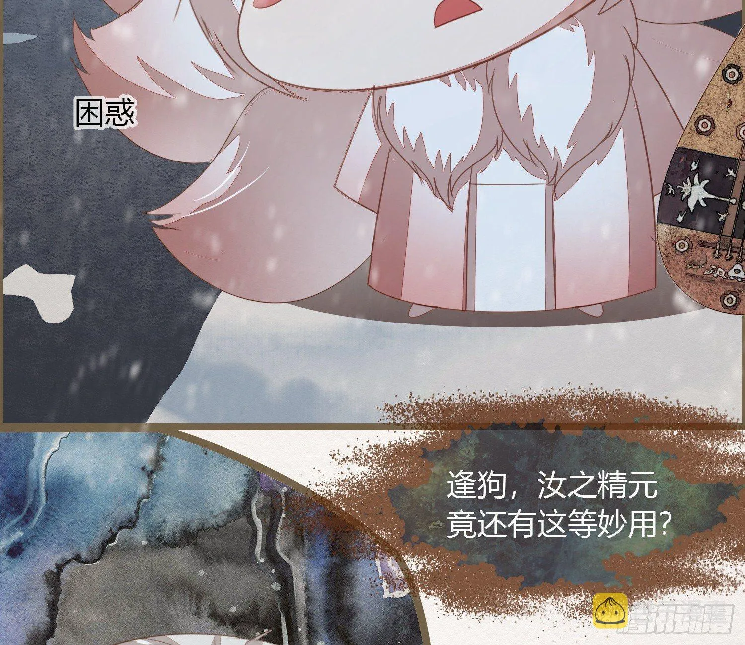 雪中宴24-七碗茶歌 第14页