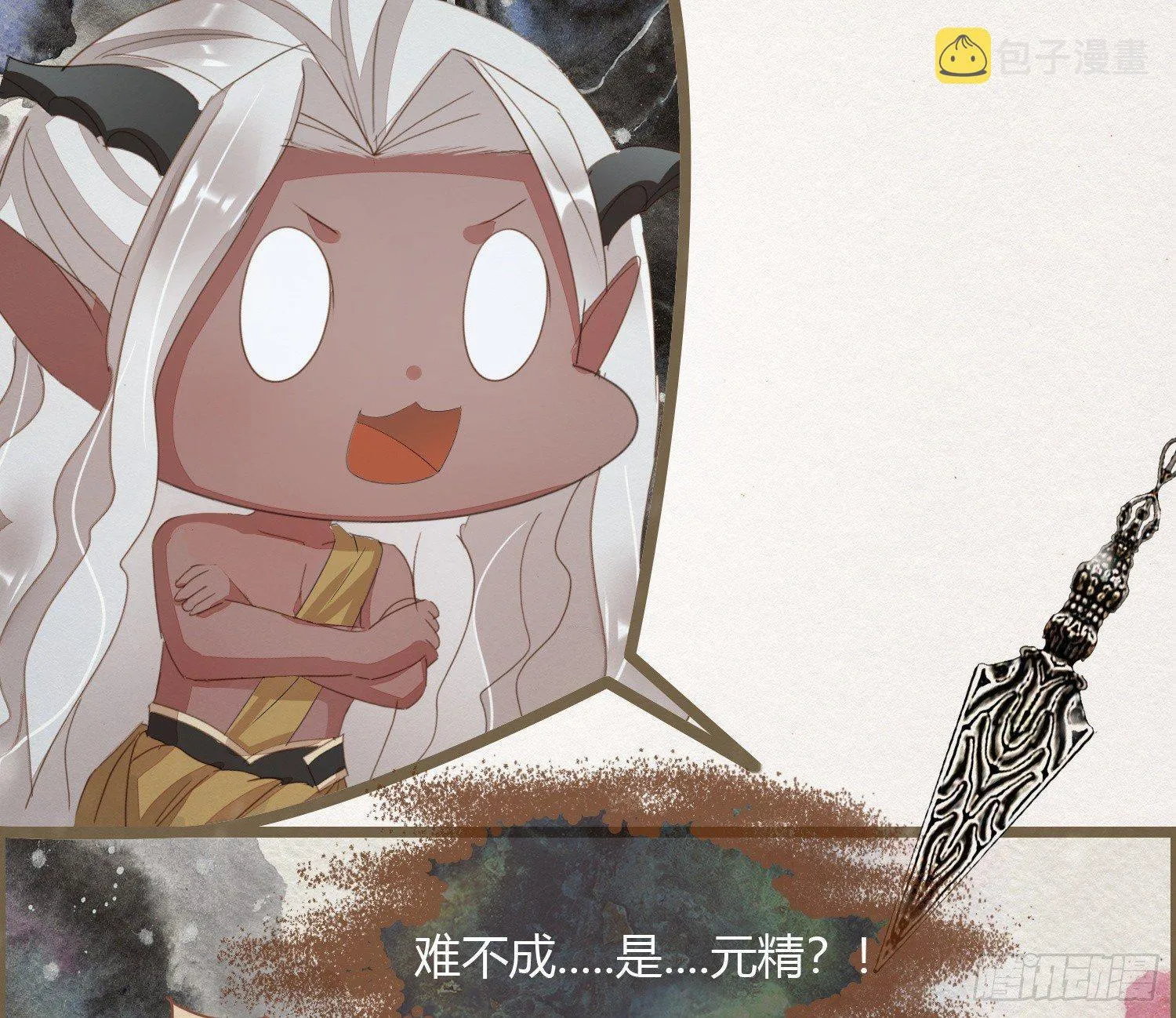 雪中宴24-七碗茶歌 第15页