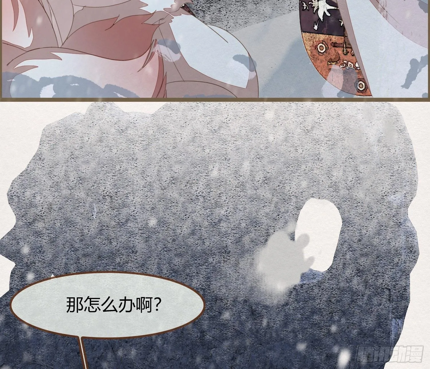 雪中宴24-七碗茶歌 第27页