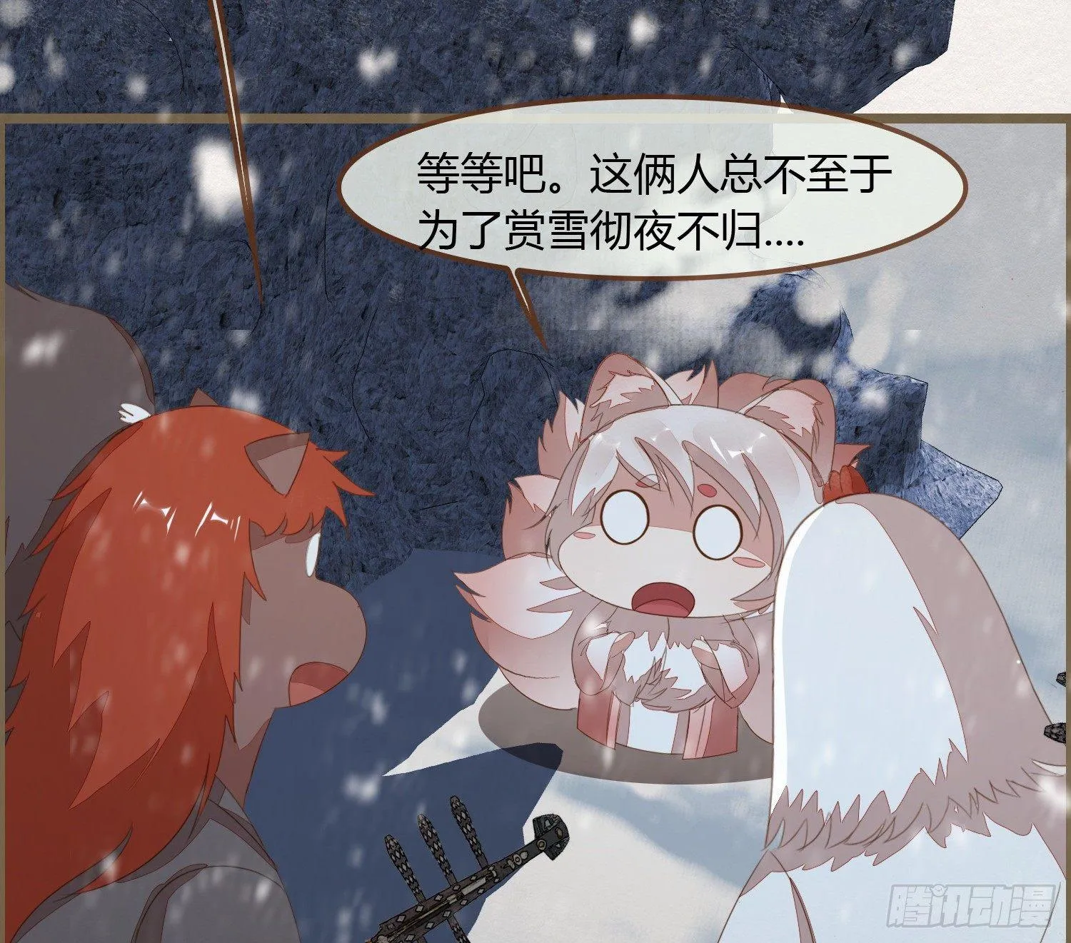 雪中宴24-七碗茶歌 第28页