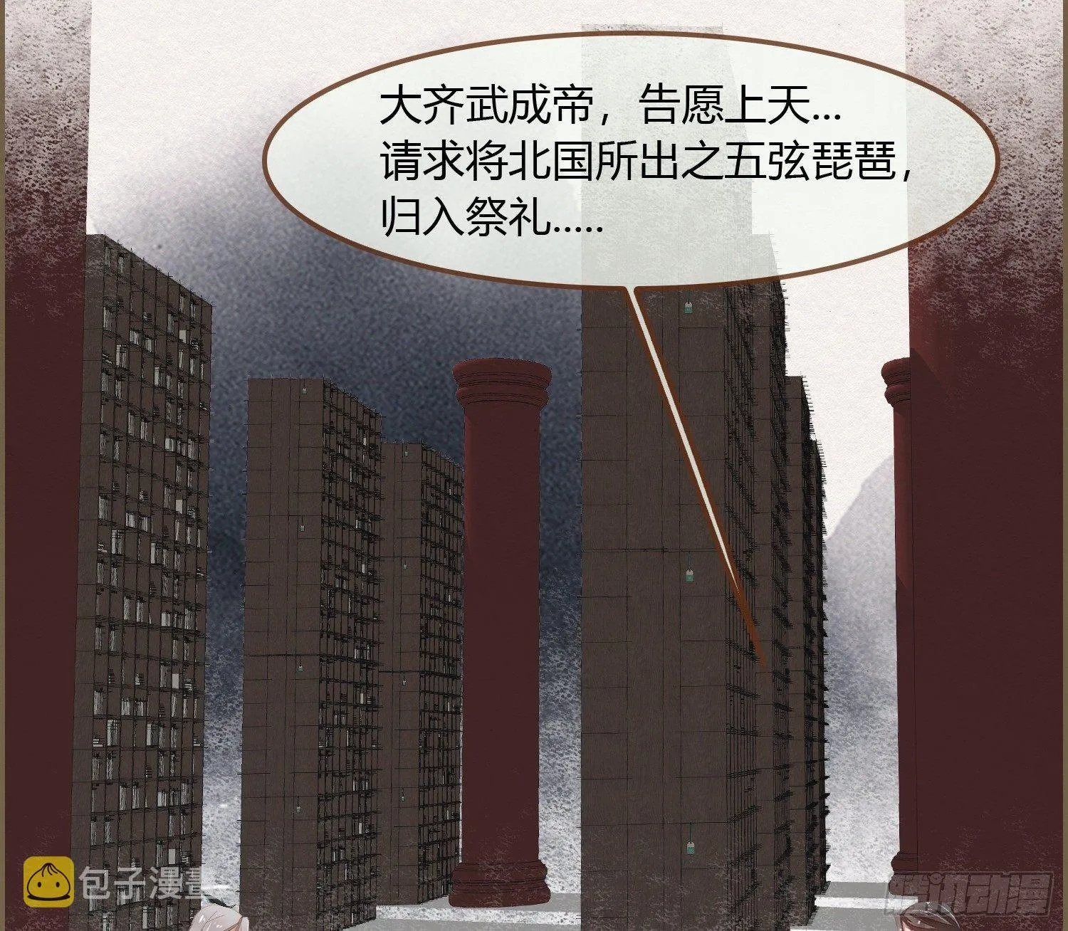 雪中宴24-七碗茶歌 第33页