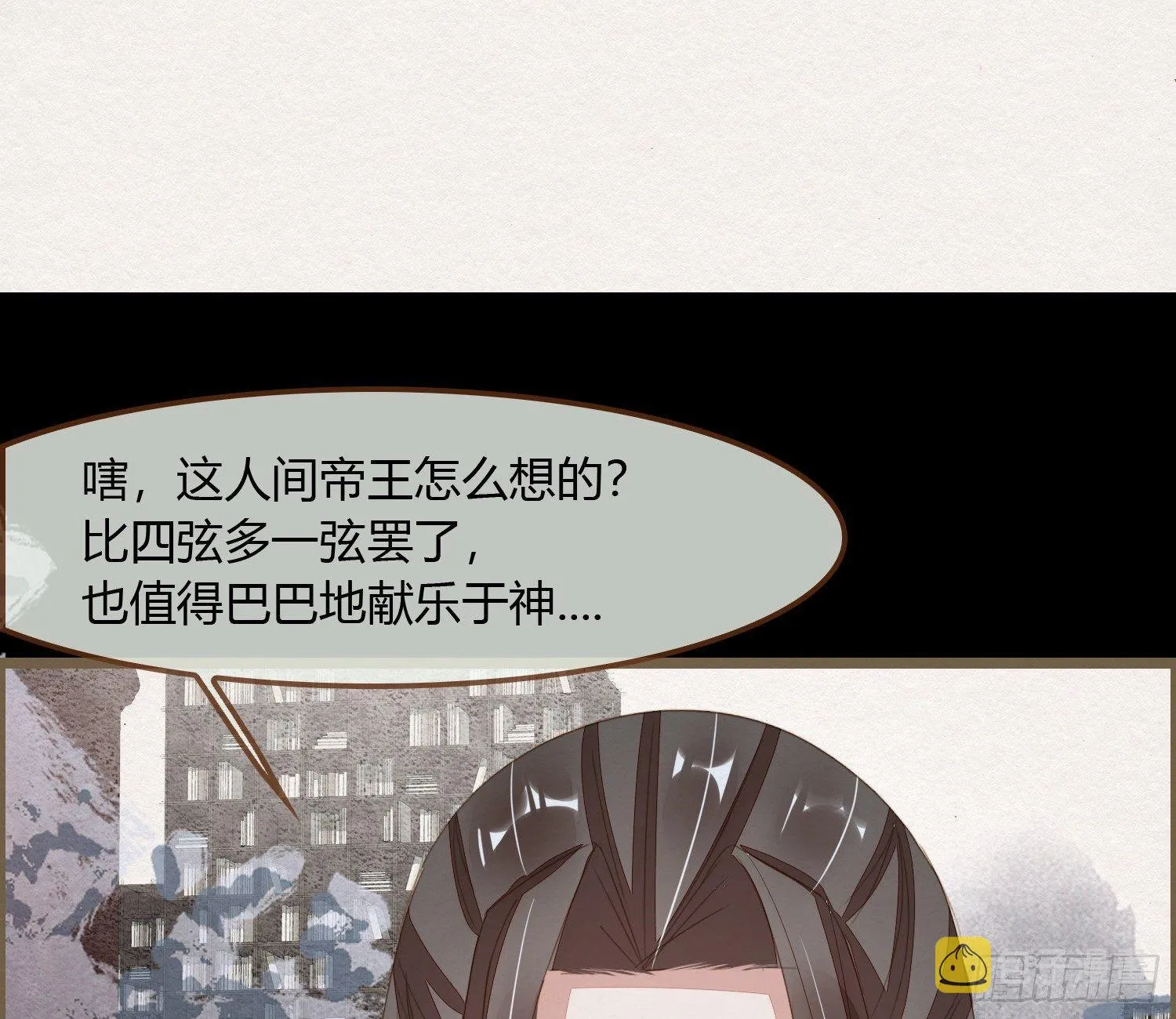 雪中宴24-七碗茶歌 第39页