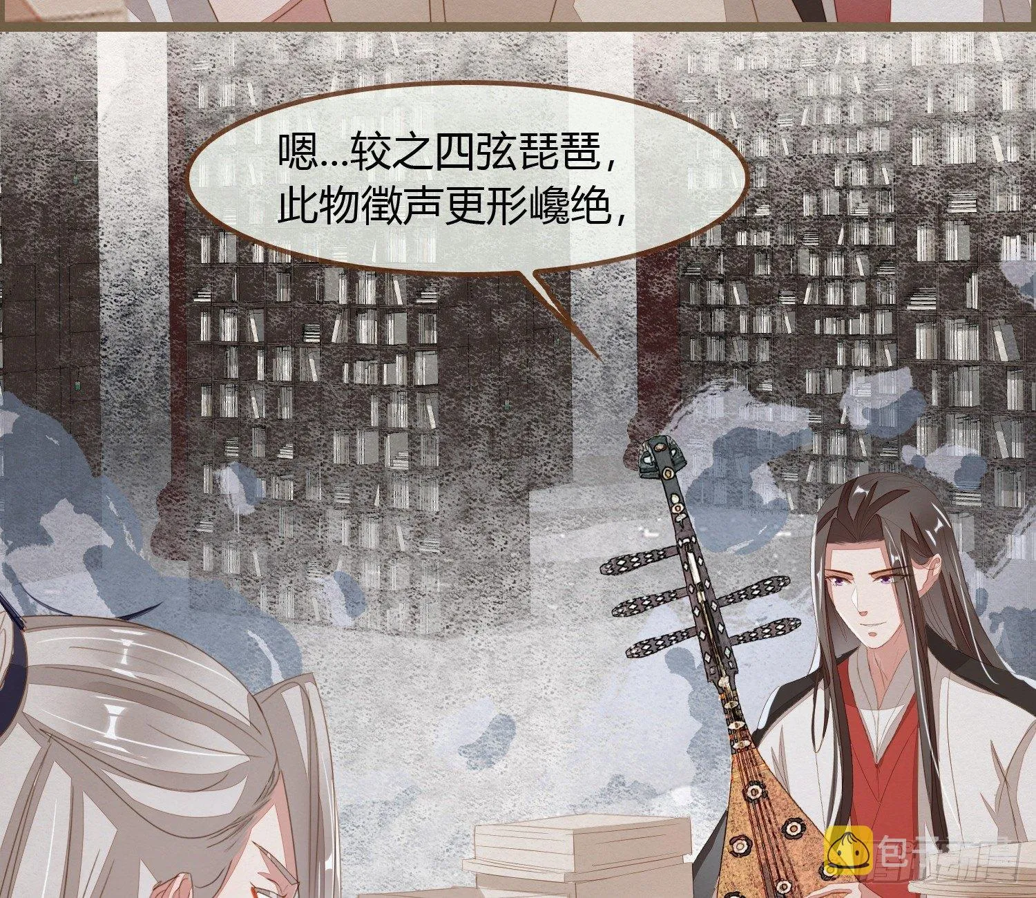 雪中宴24-七碗茶歌 第41页