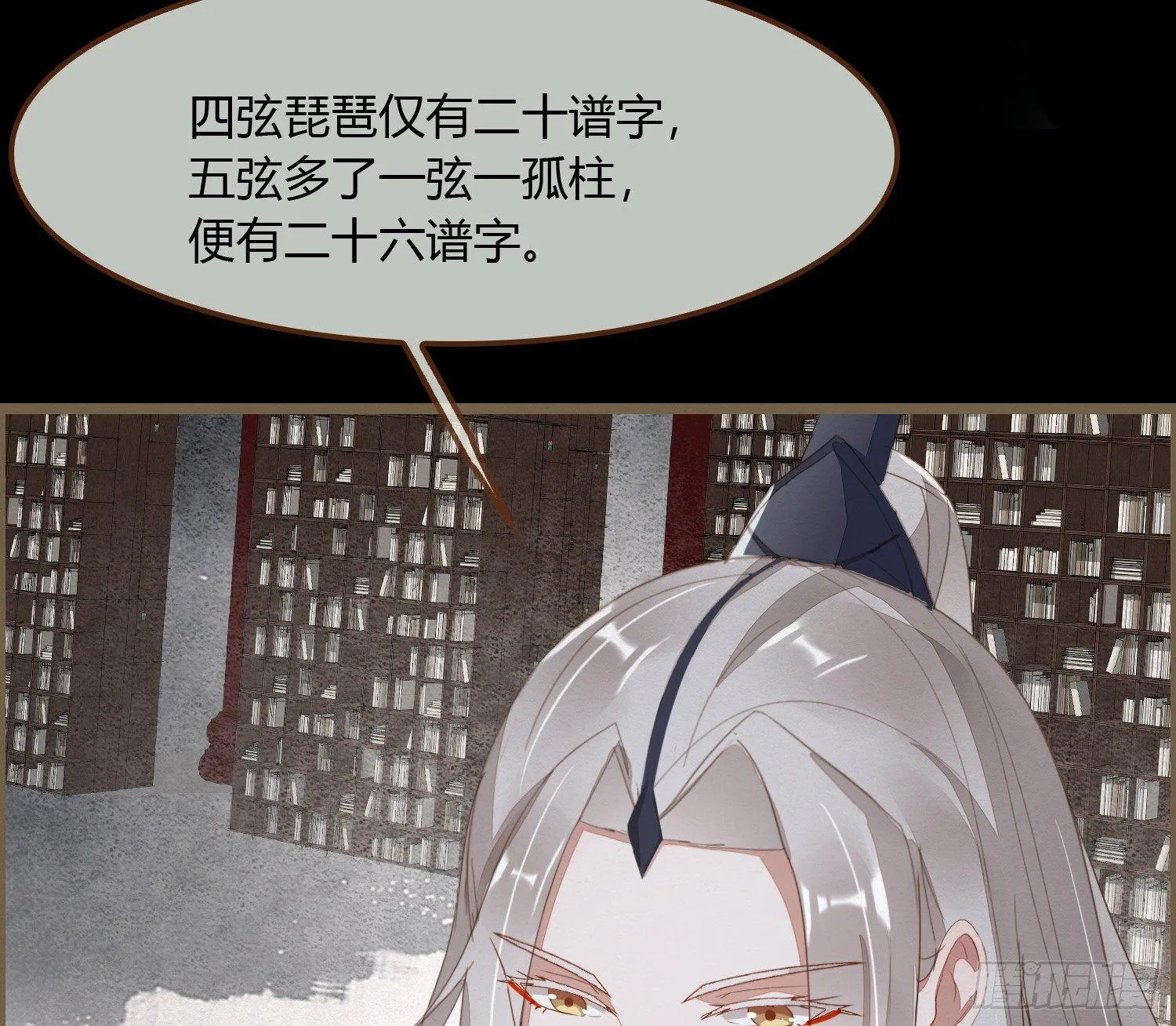 雪中宴24-七碗茶歌 第50页