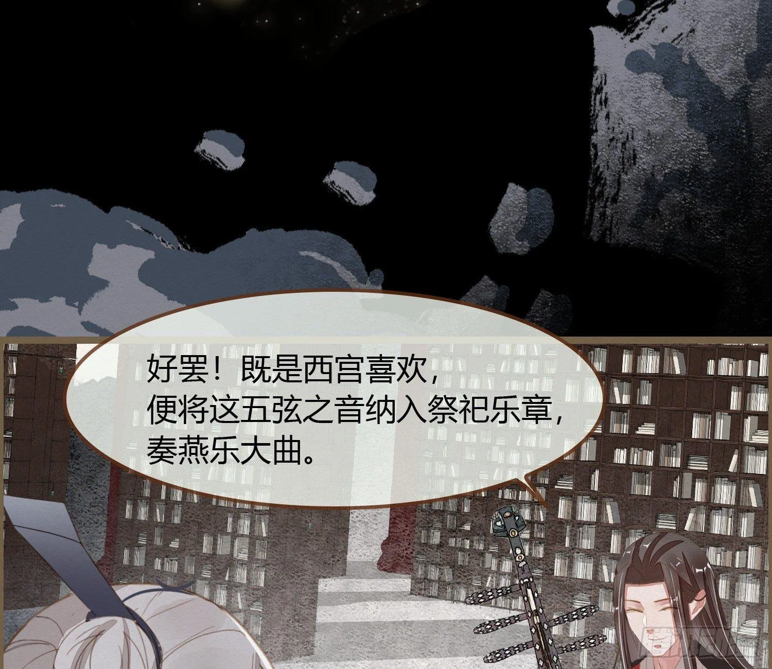 雪中宴24-七碗茶歌 第52页