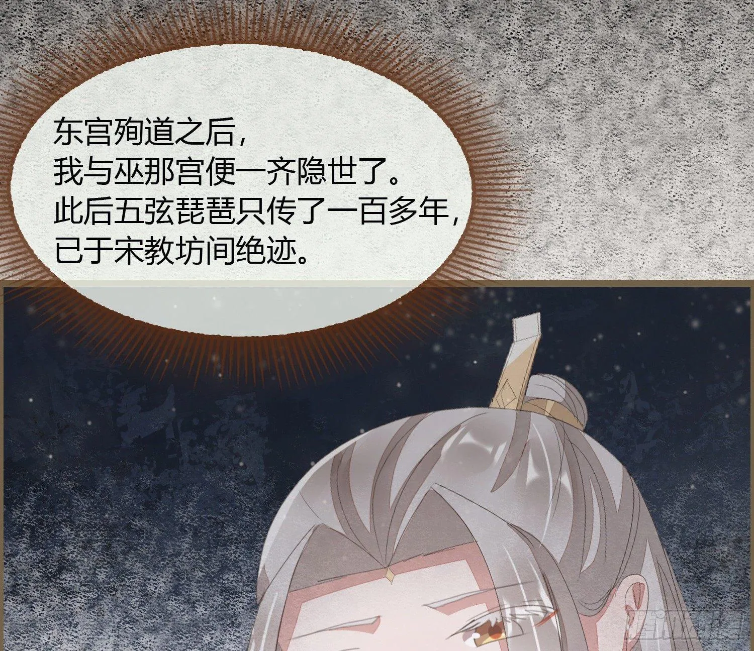 雪中宴24-七碗茶歌 第59页