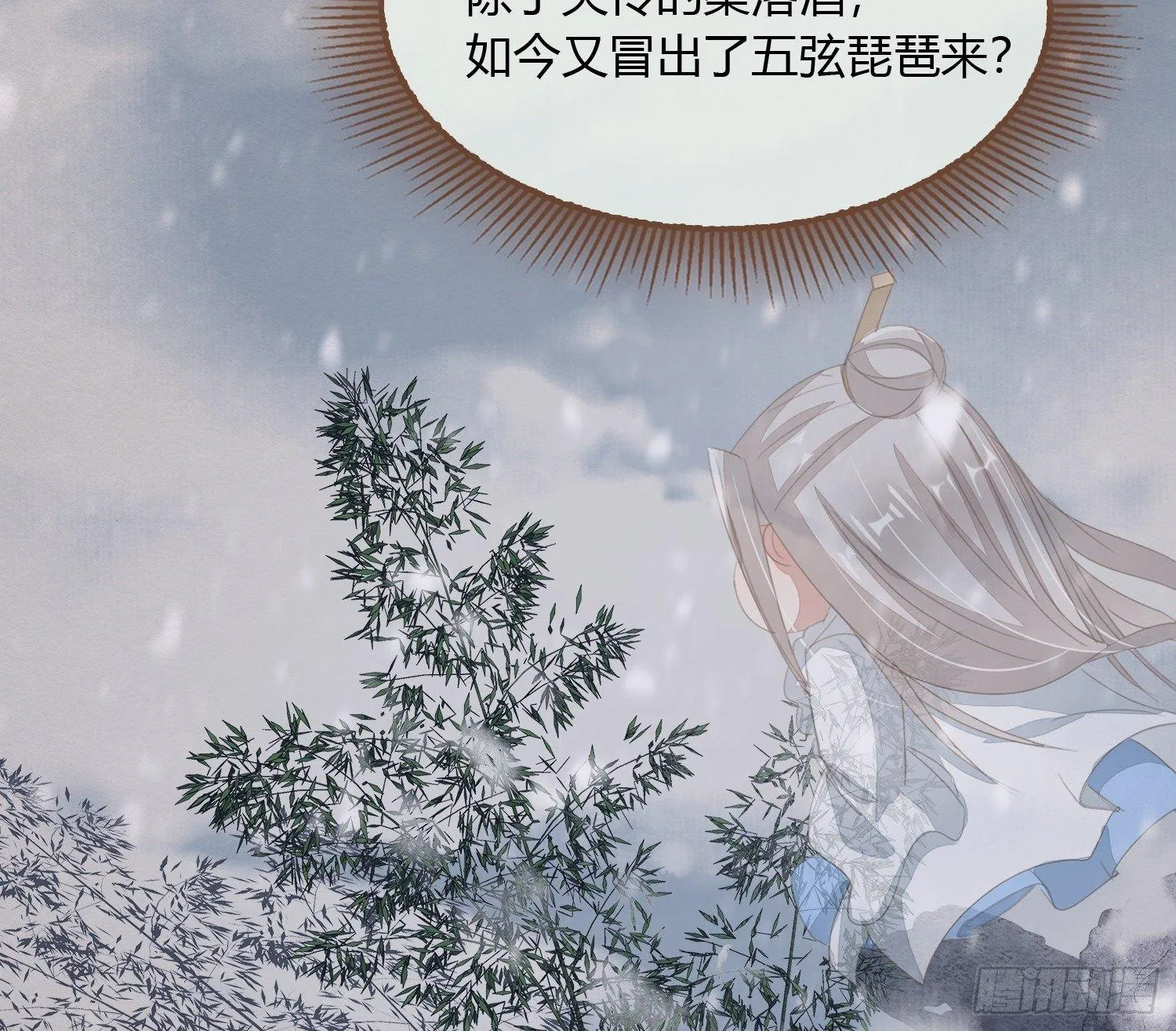 雪中宴24-七碗茶歌 第61页