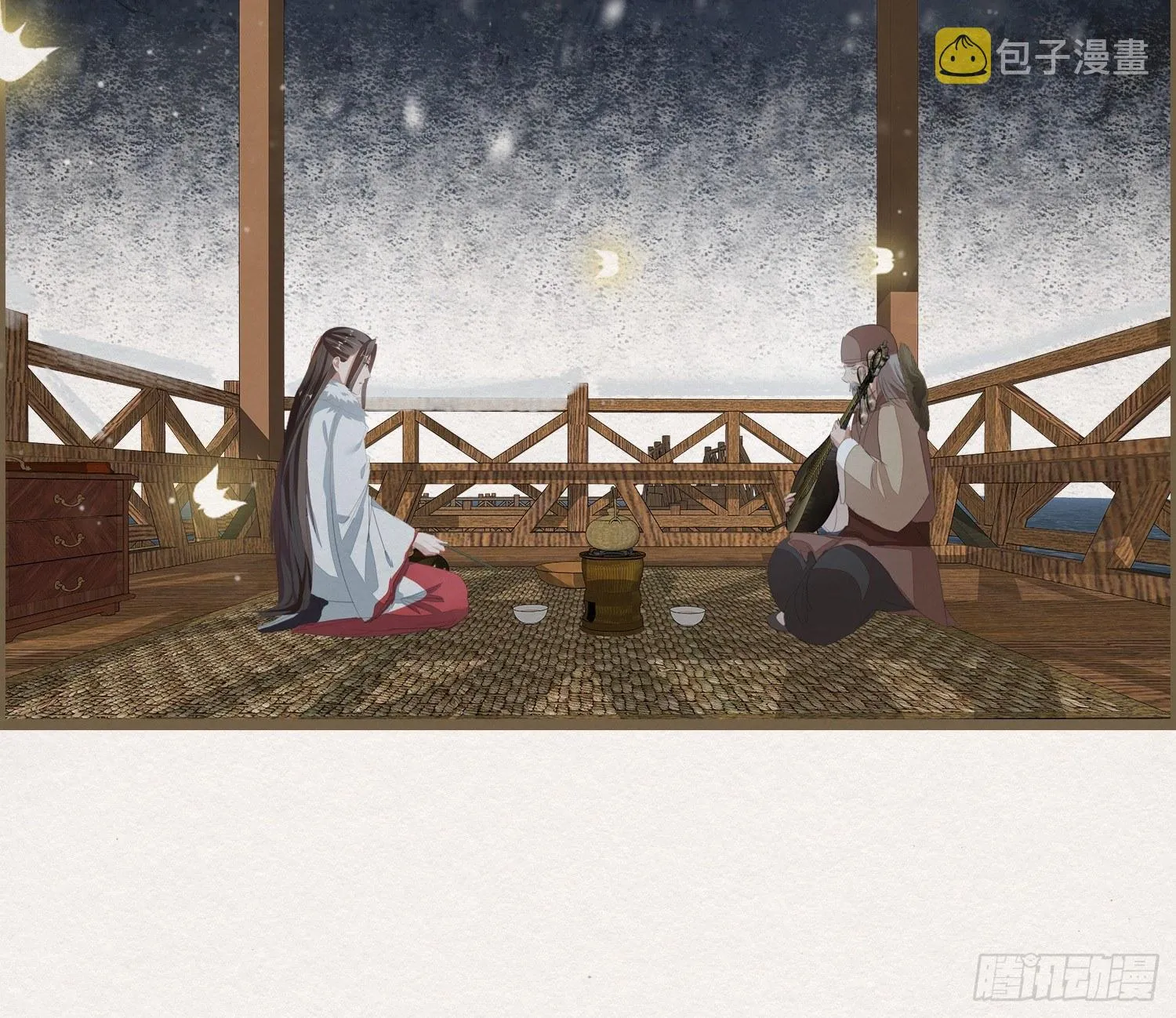 雪中宴24-七碗茶歌 第84页