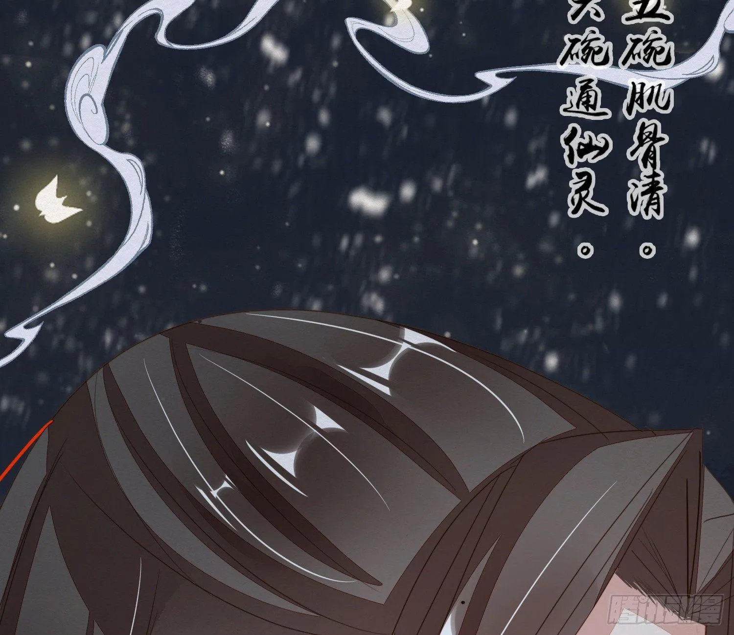 雪中宴24-七碗茶歌 第87页