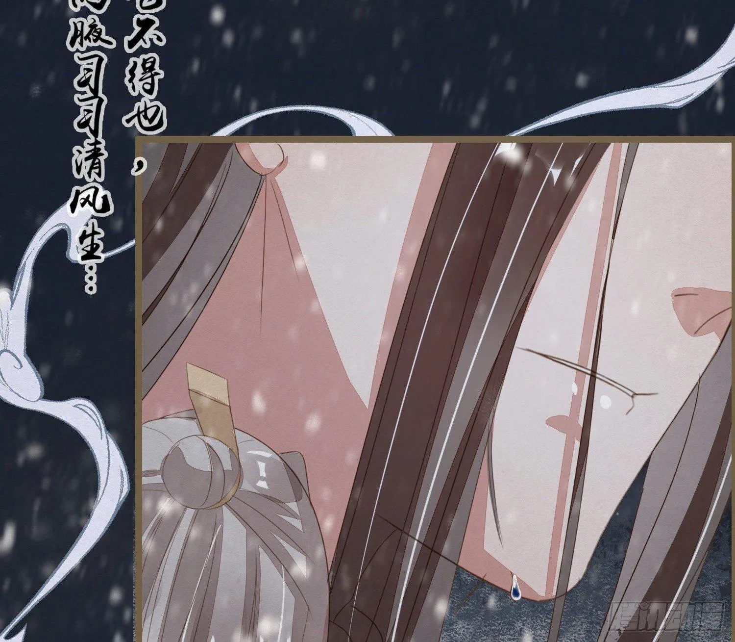 雪中宴24-七碗茶歌 第92页