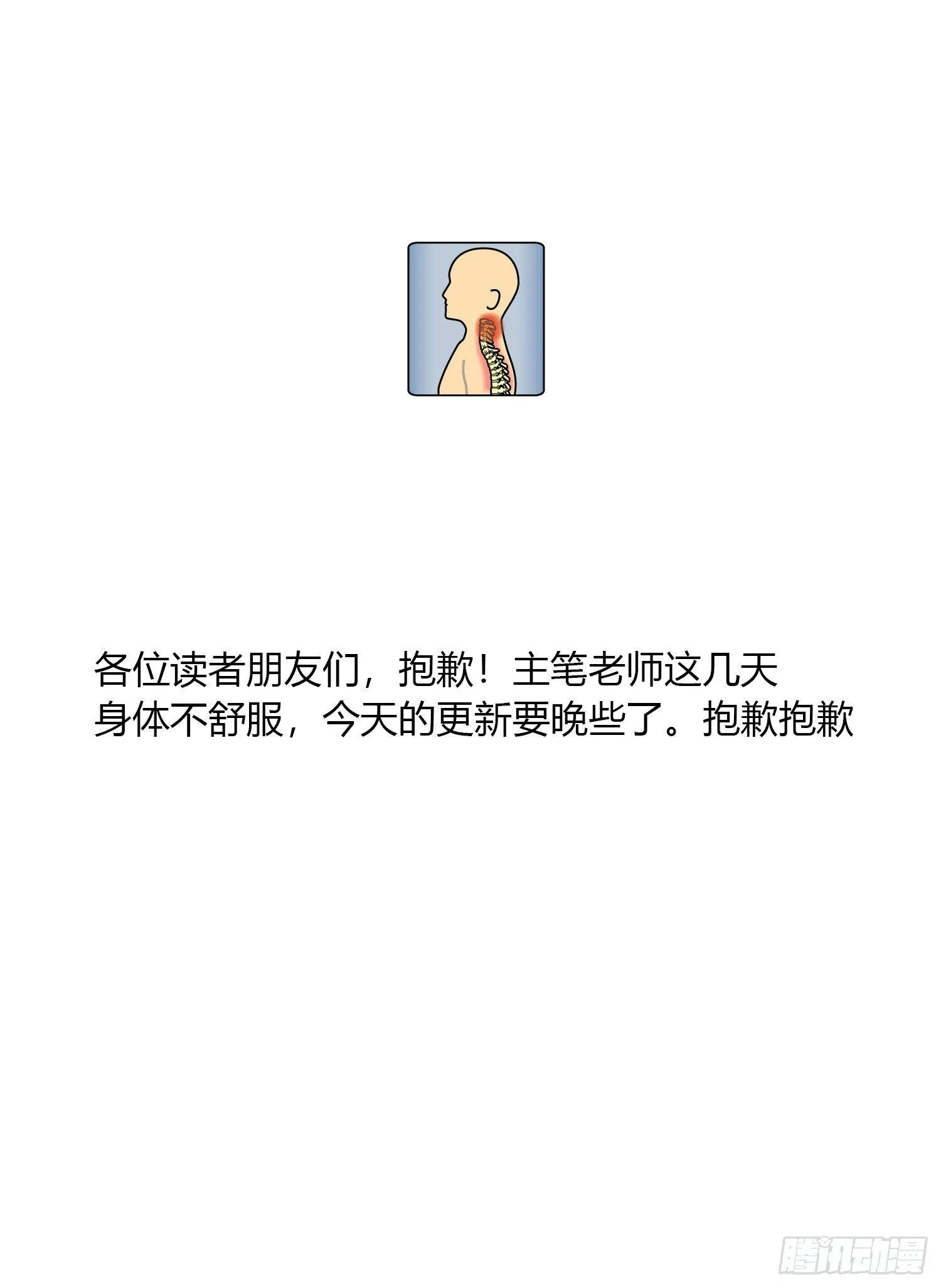 雪中宴24-七碗茶歌 第111页