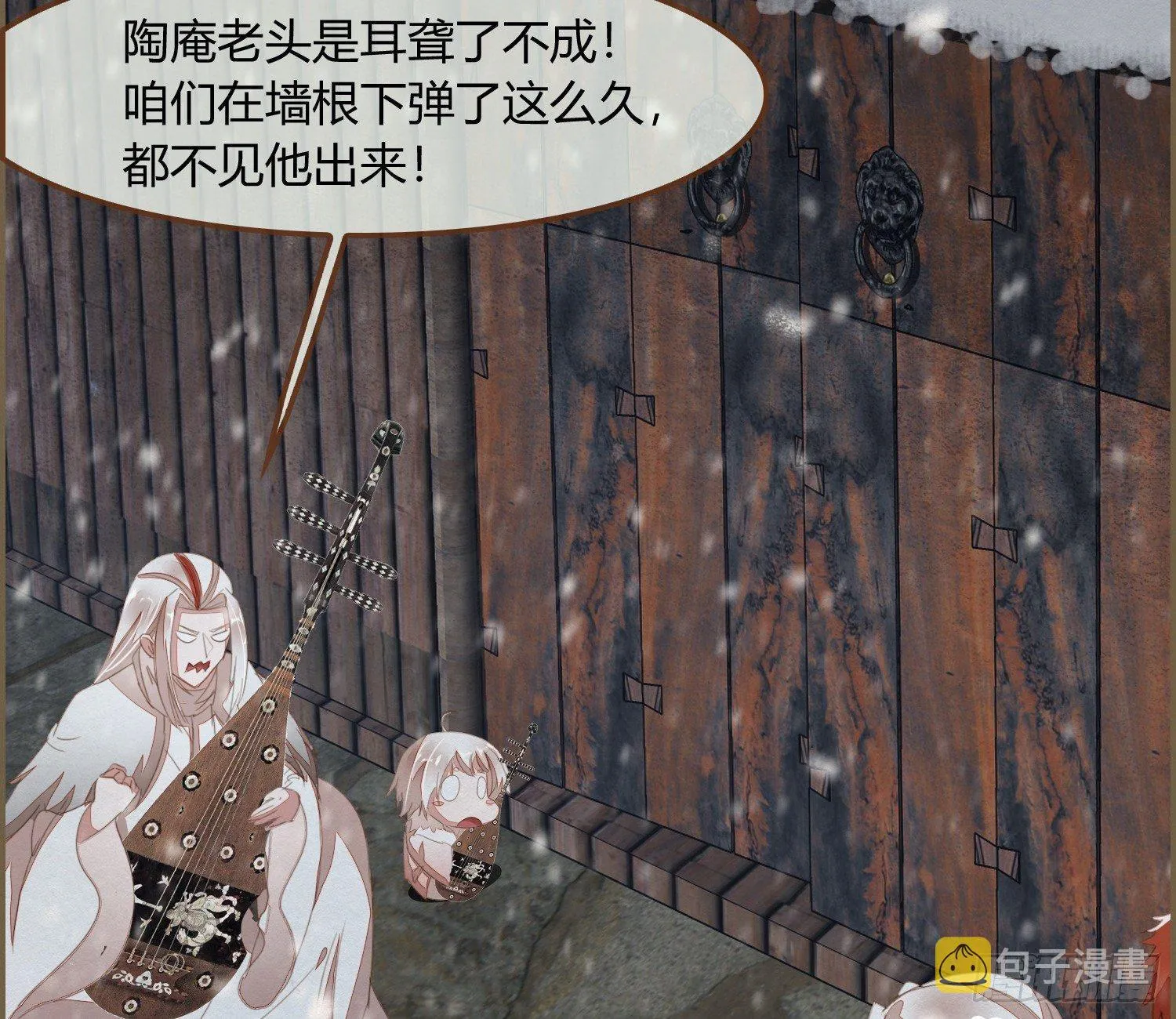 雪中宴25-曲有误，周郎顾 第31页