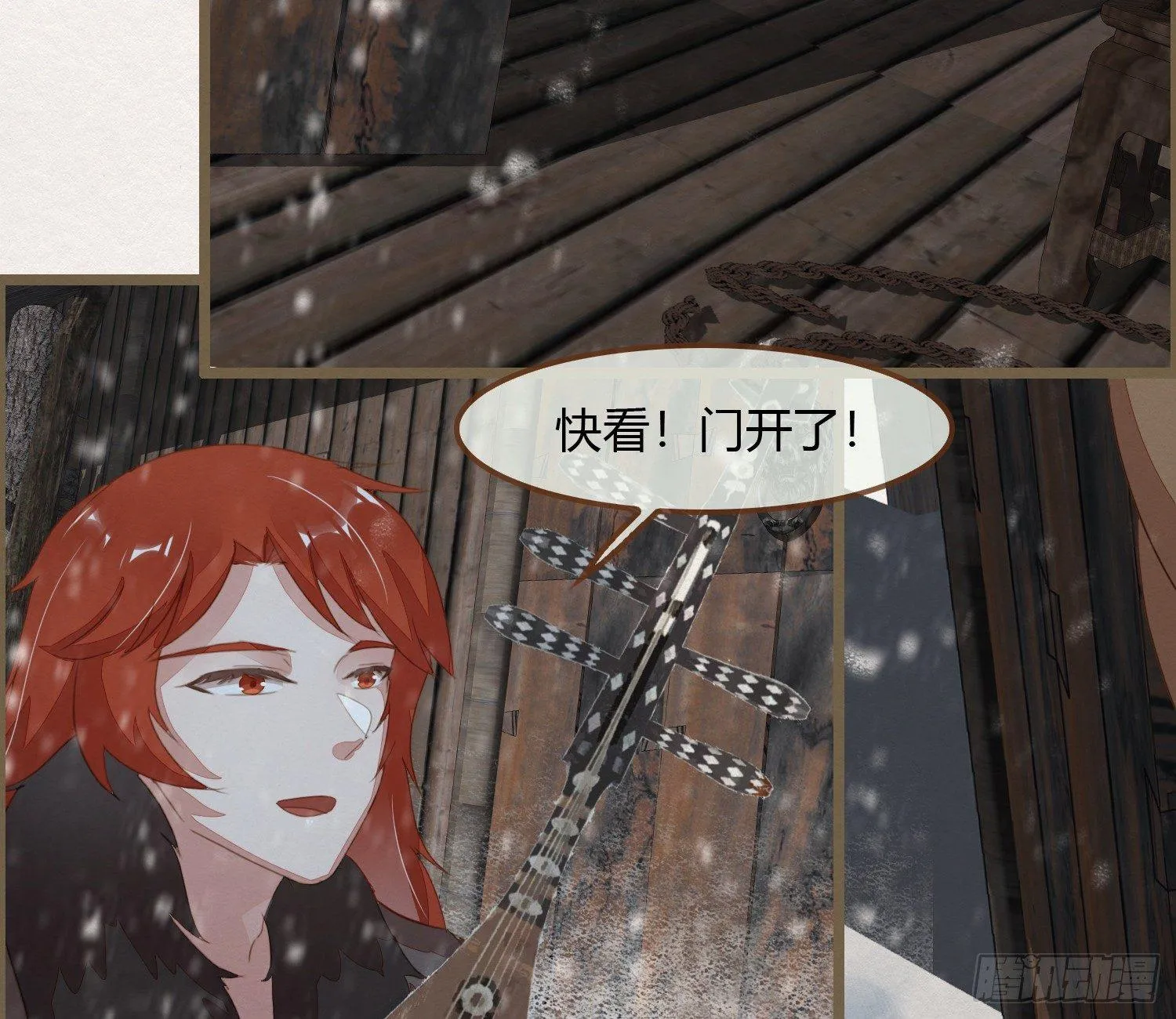 雪中宴25-曲有误，周郎顾 第39页