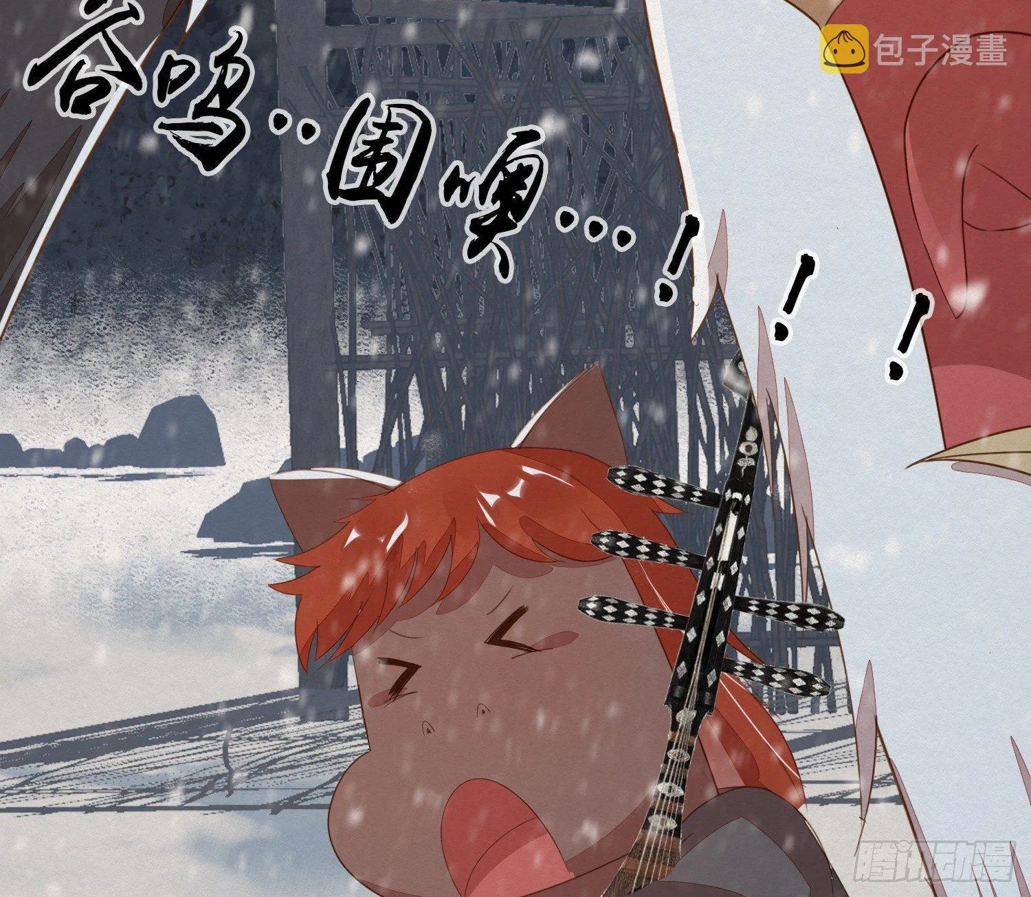 雪中宴25-曲有误，周郎顾 第48页