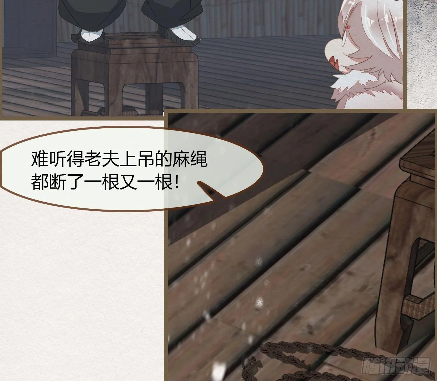 雪中宴25-曲有误，周郎顾 第64页