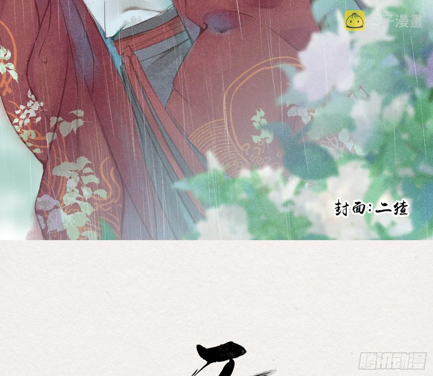 六一番外之妖葬主的抓周礼 第2页