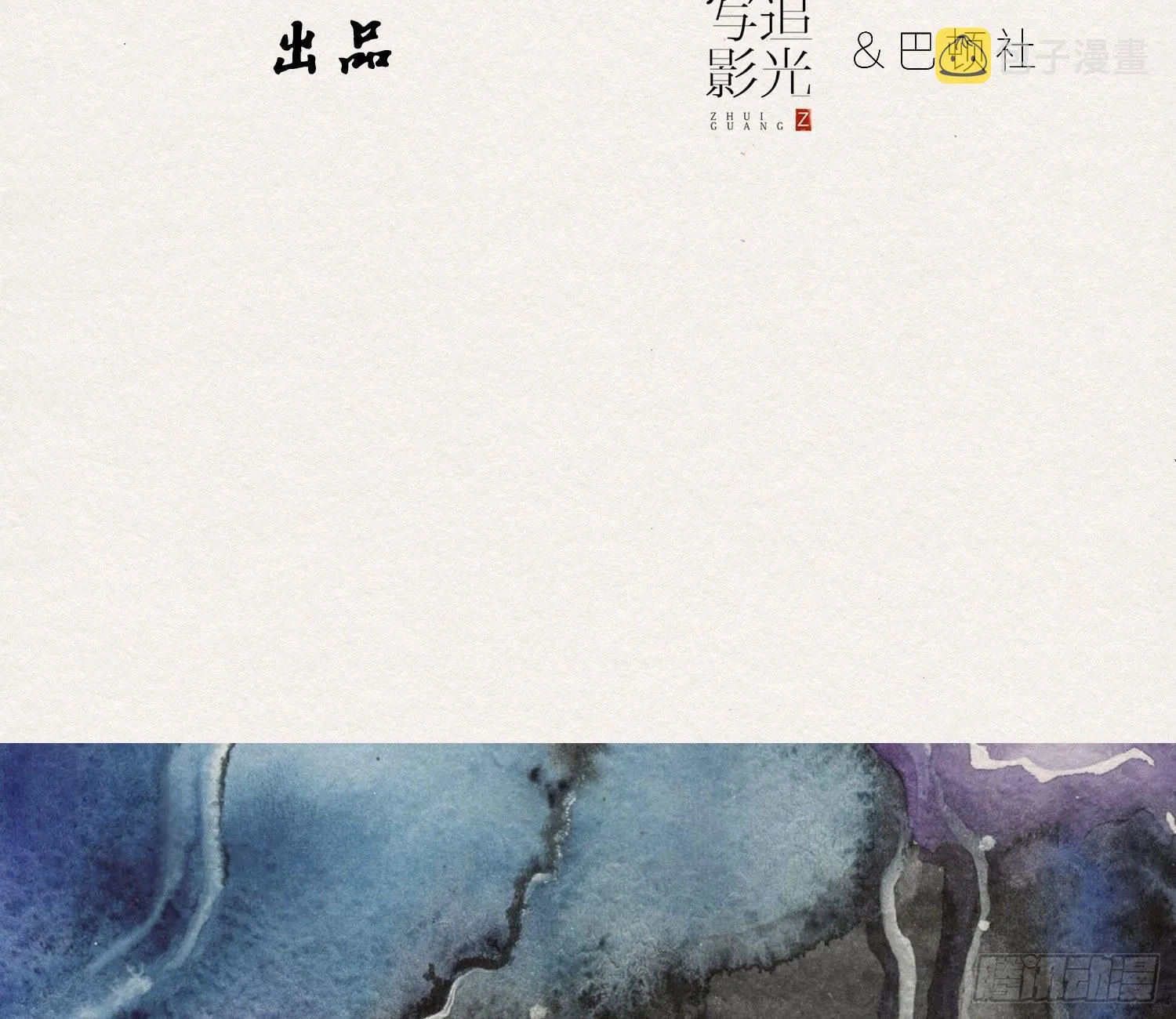 六一番外之妖葬主的抓周礼 第5页