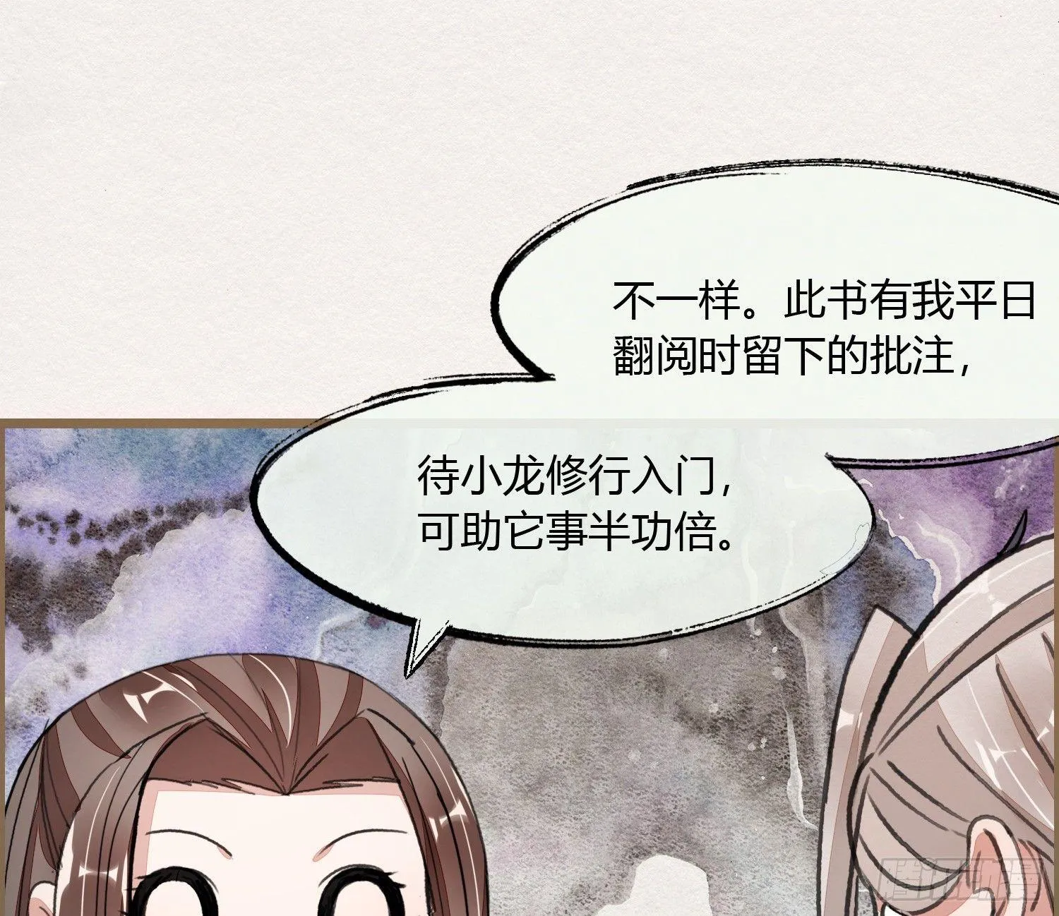 六一番外之妖葬主的抓周礼 第14页
