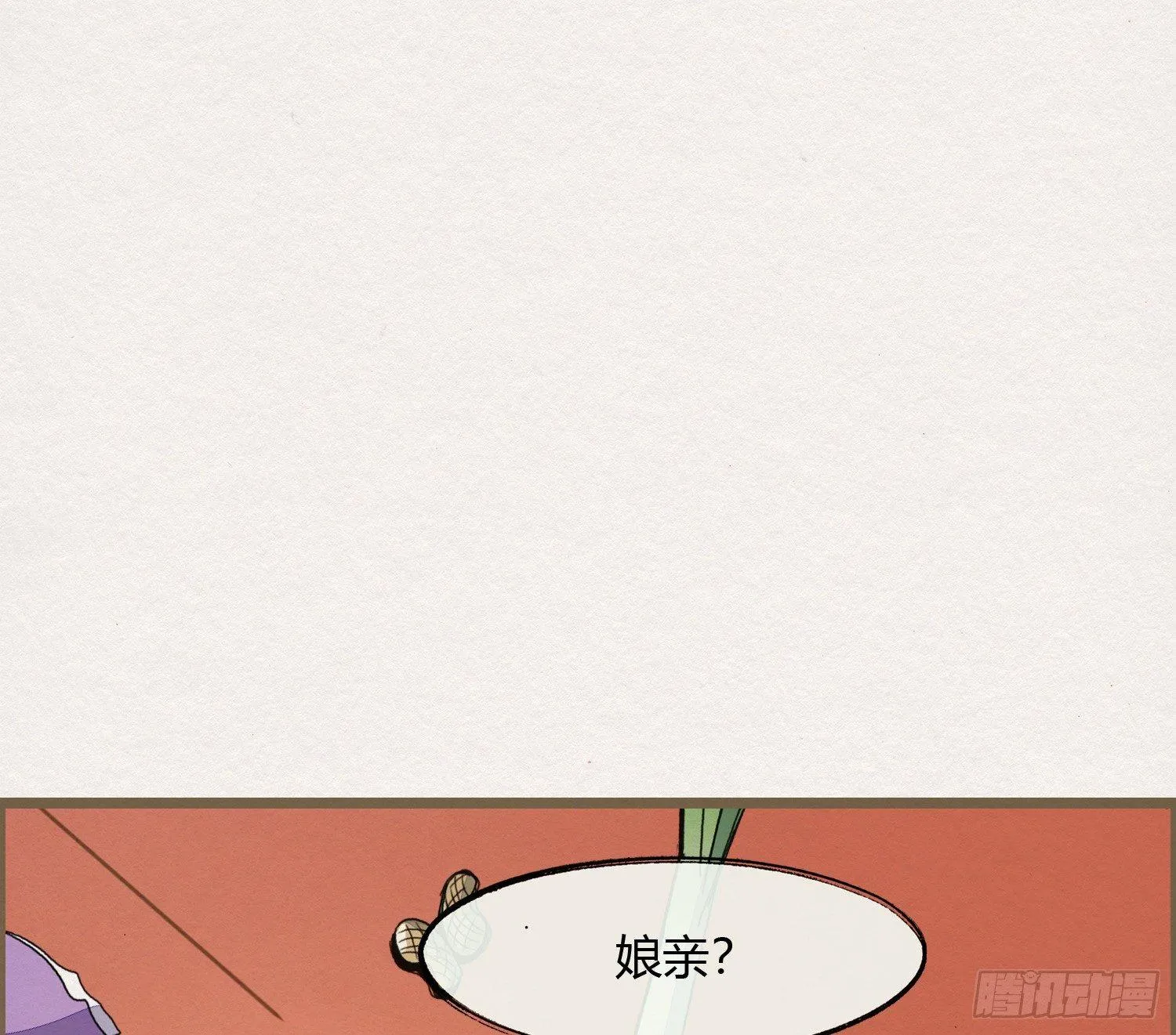 六一番外之妖葬主的抓周礼 第28页
