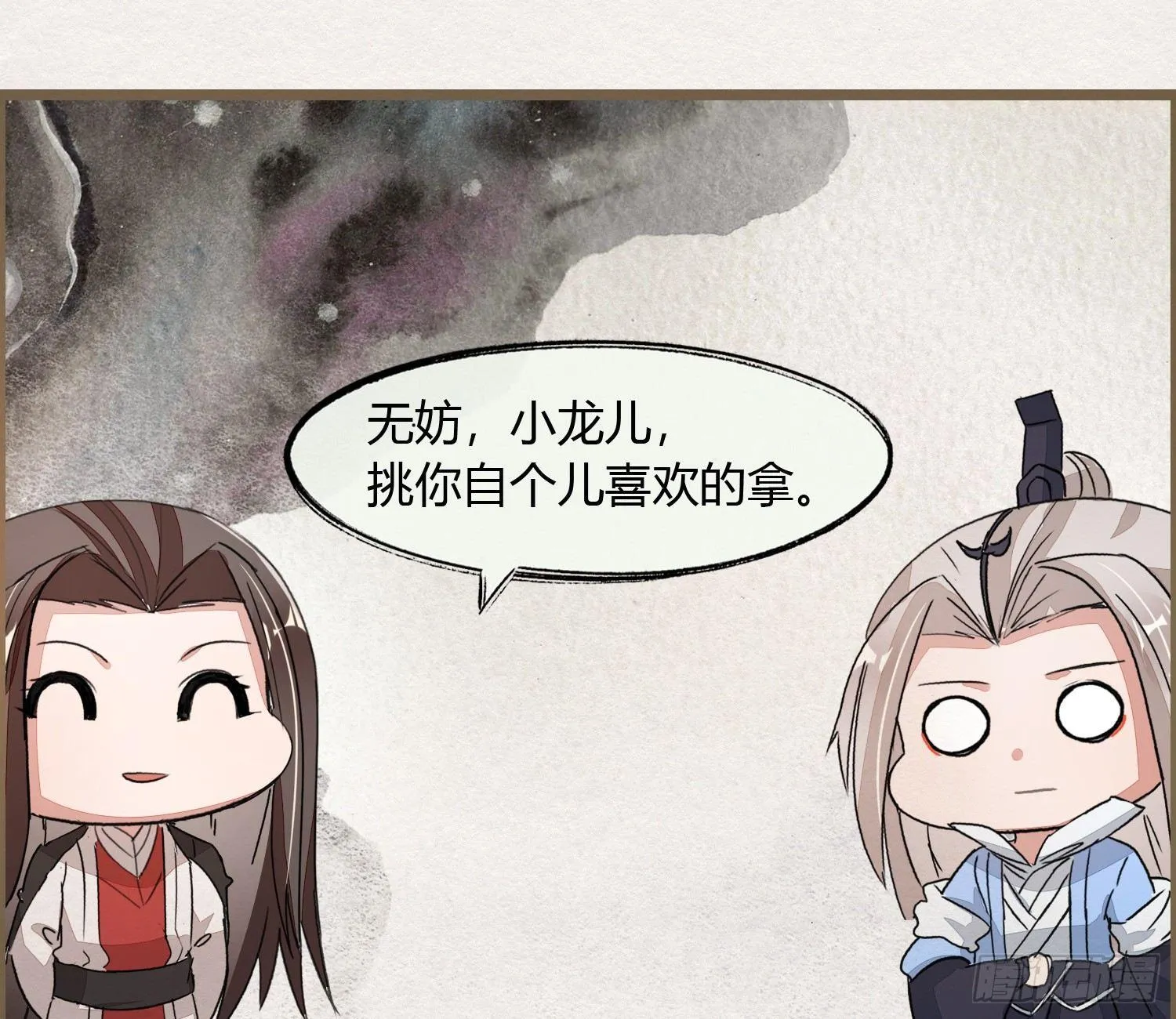 六一番外之妖葬主的抓周礼 第31页