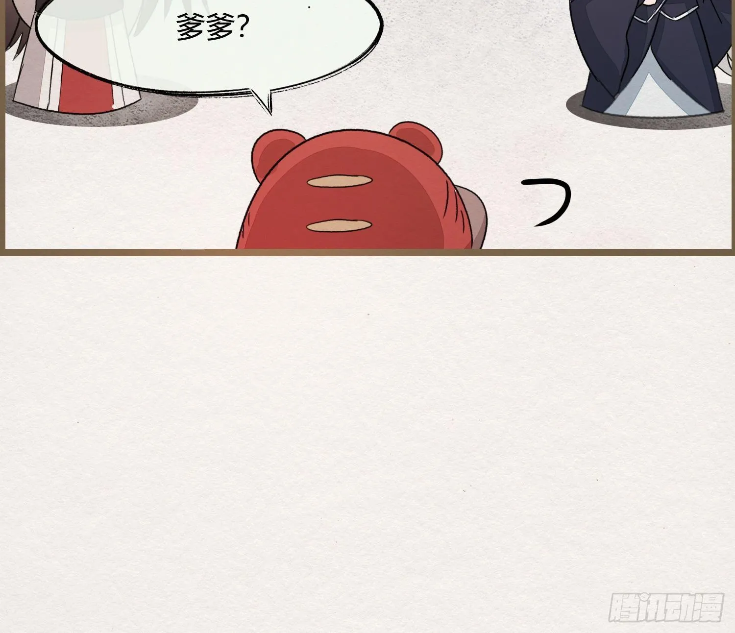 六一番外之妖葬主的抓周礼 第34页