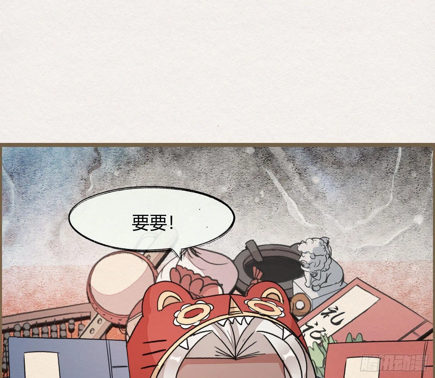 六一番外之妖葬主的抓周礼 第44页