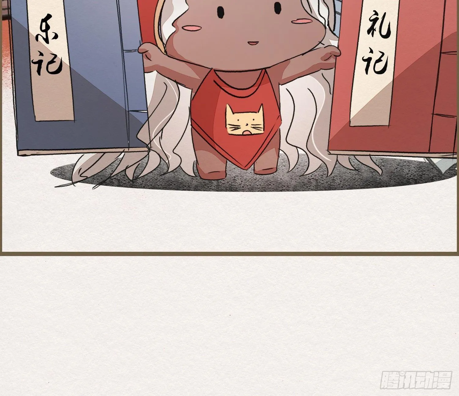 六一番外之妖葬主的抓周礼 第45页