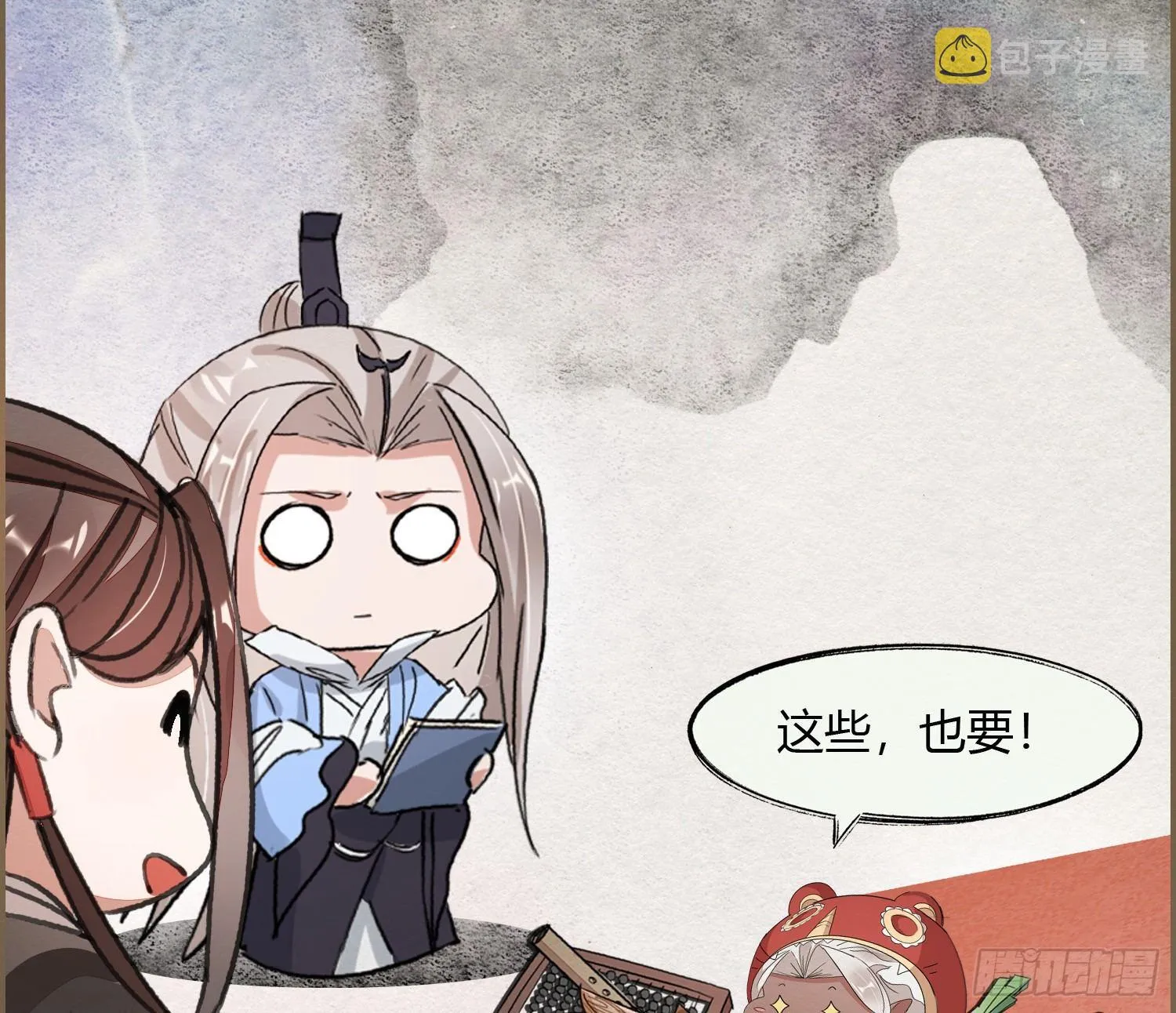 六一番外之妖葬主的抓周礼 第49页