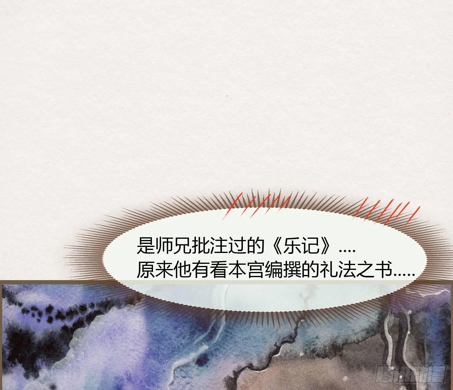六一番外之妖葬主的抓周礼 第55页