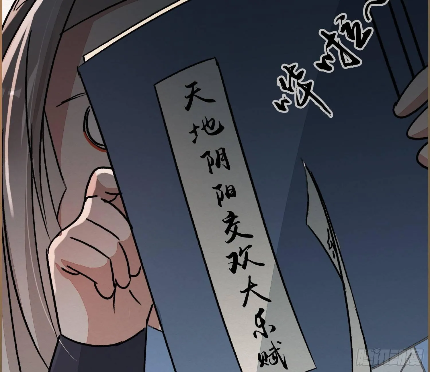 六一番外之妖葬主的抓周礼 第58页
