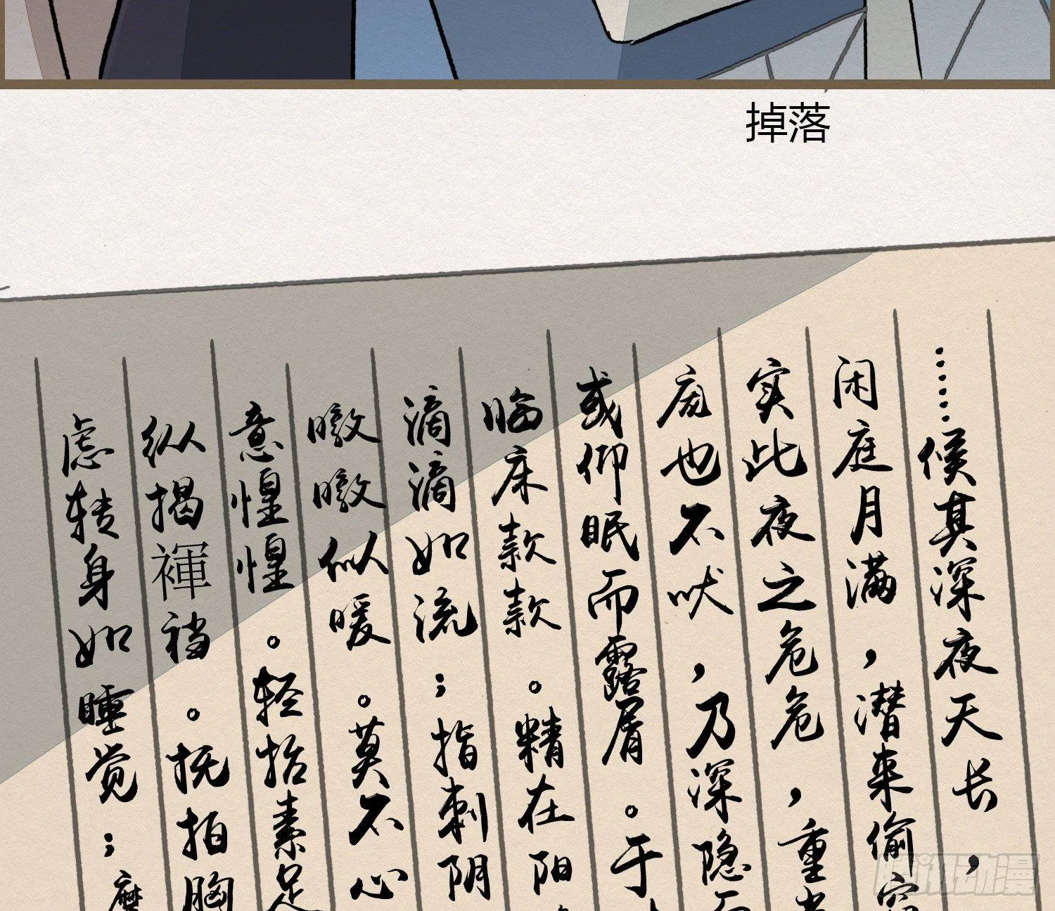 六一番外之妖葬主的抓周礼 第59页