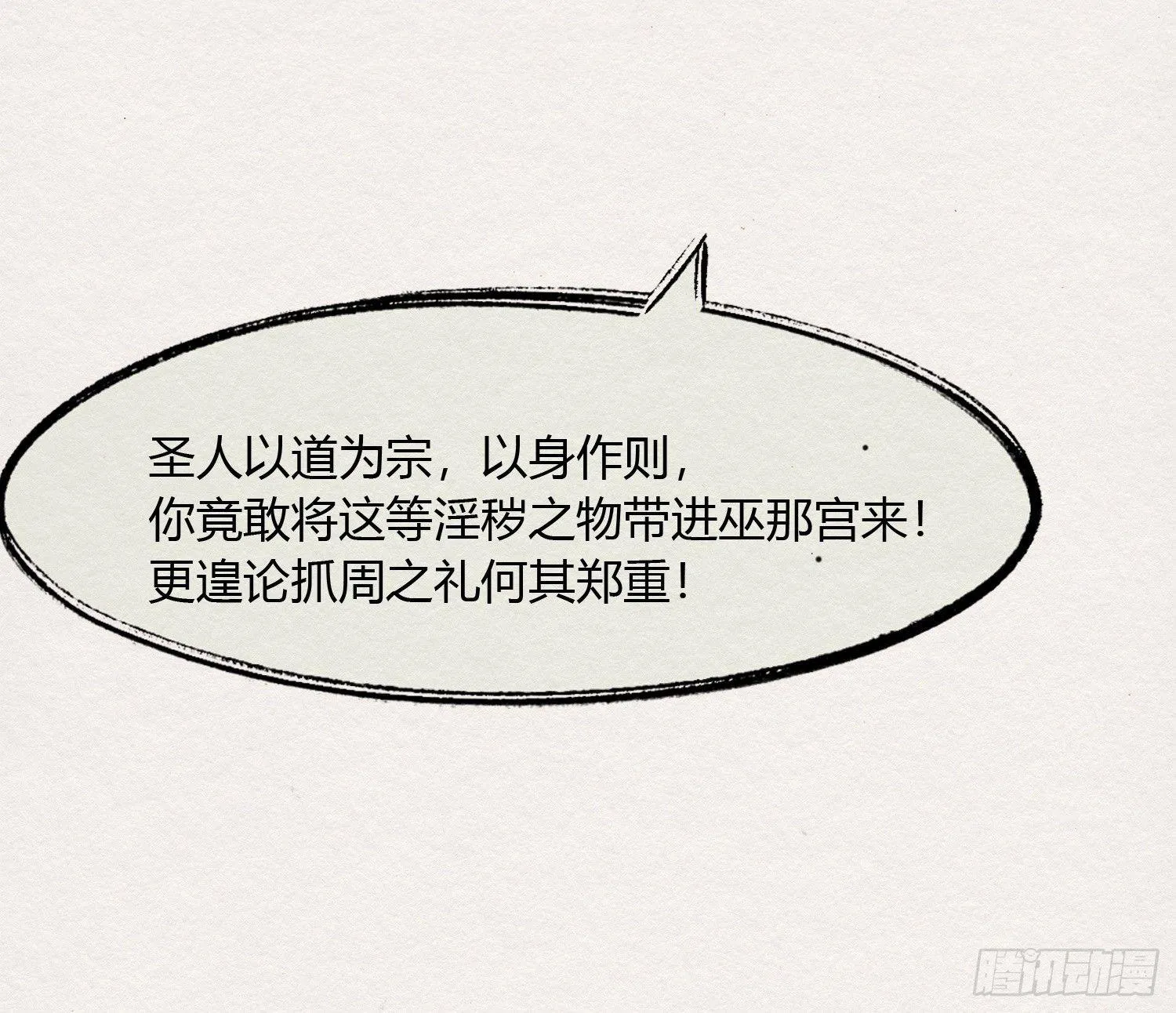 六一番外之妖葬主的抓周礼 第65页