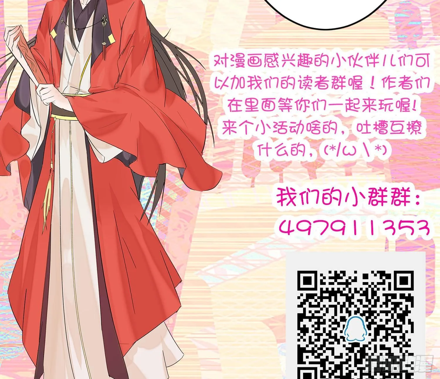 六一番外之妖葬主的抓周礼 第70页