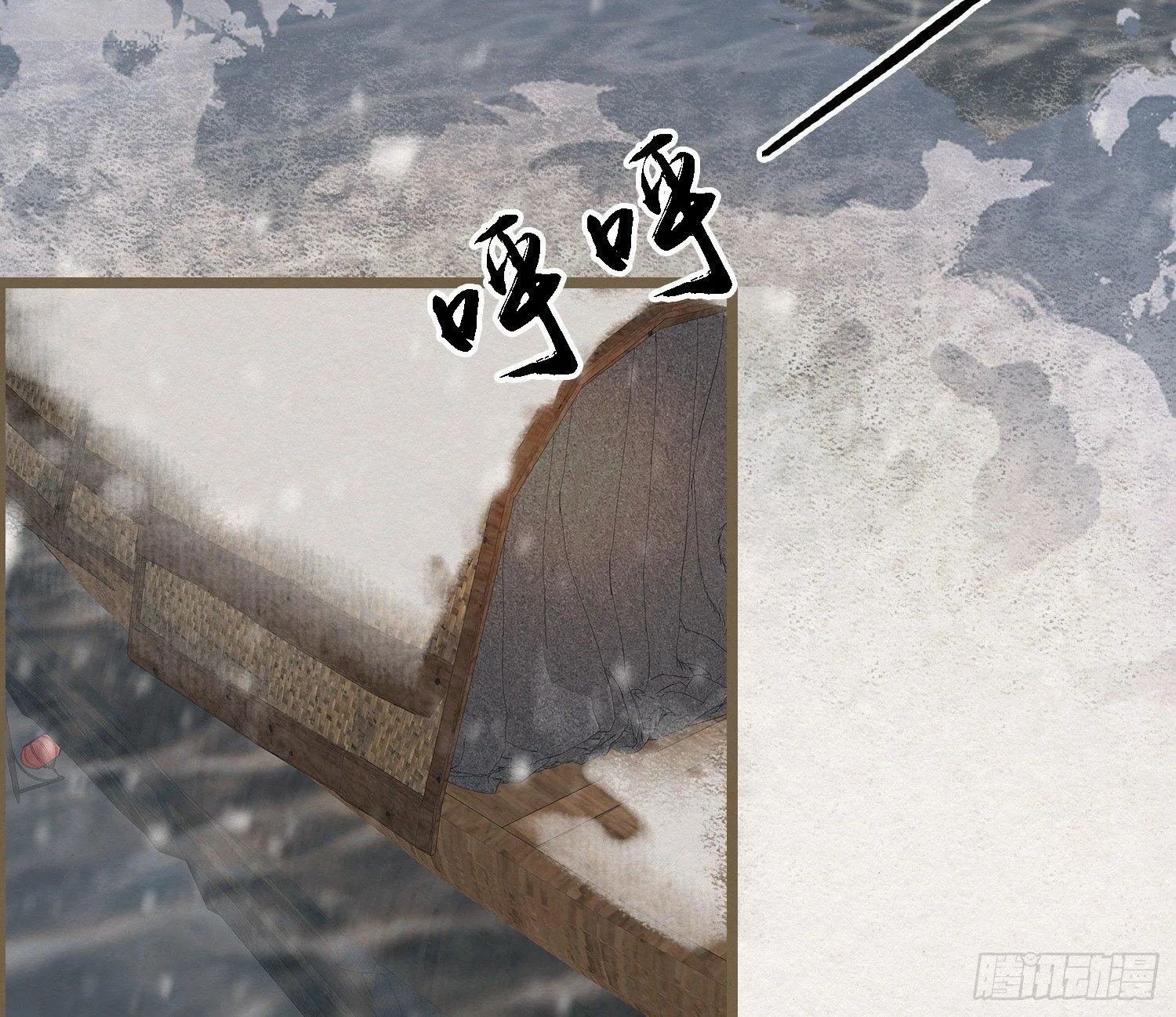 雪中宴26-雪中眠 第8页