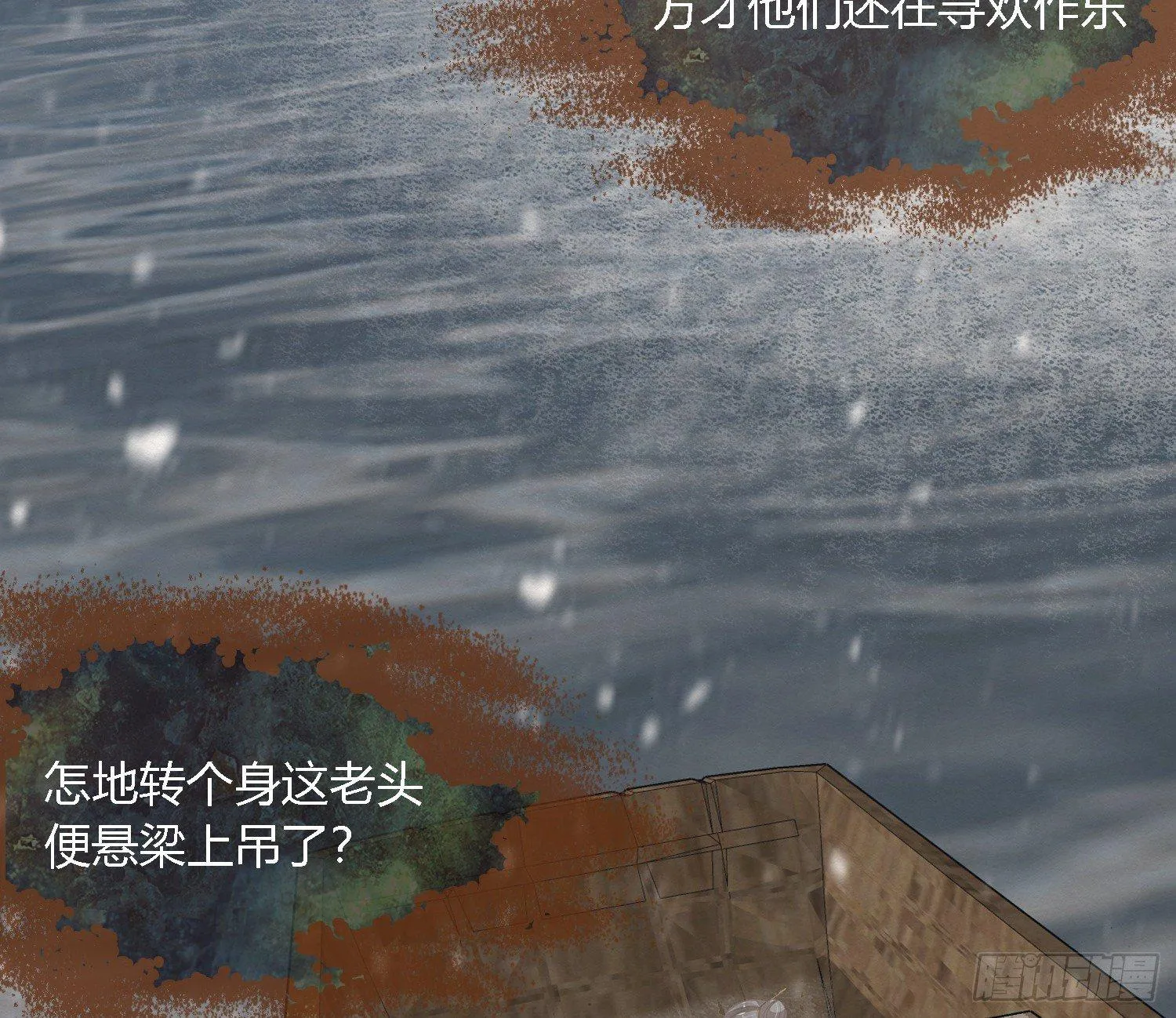 雪中宴26-雪中眠 第10页
