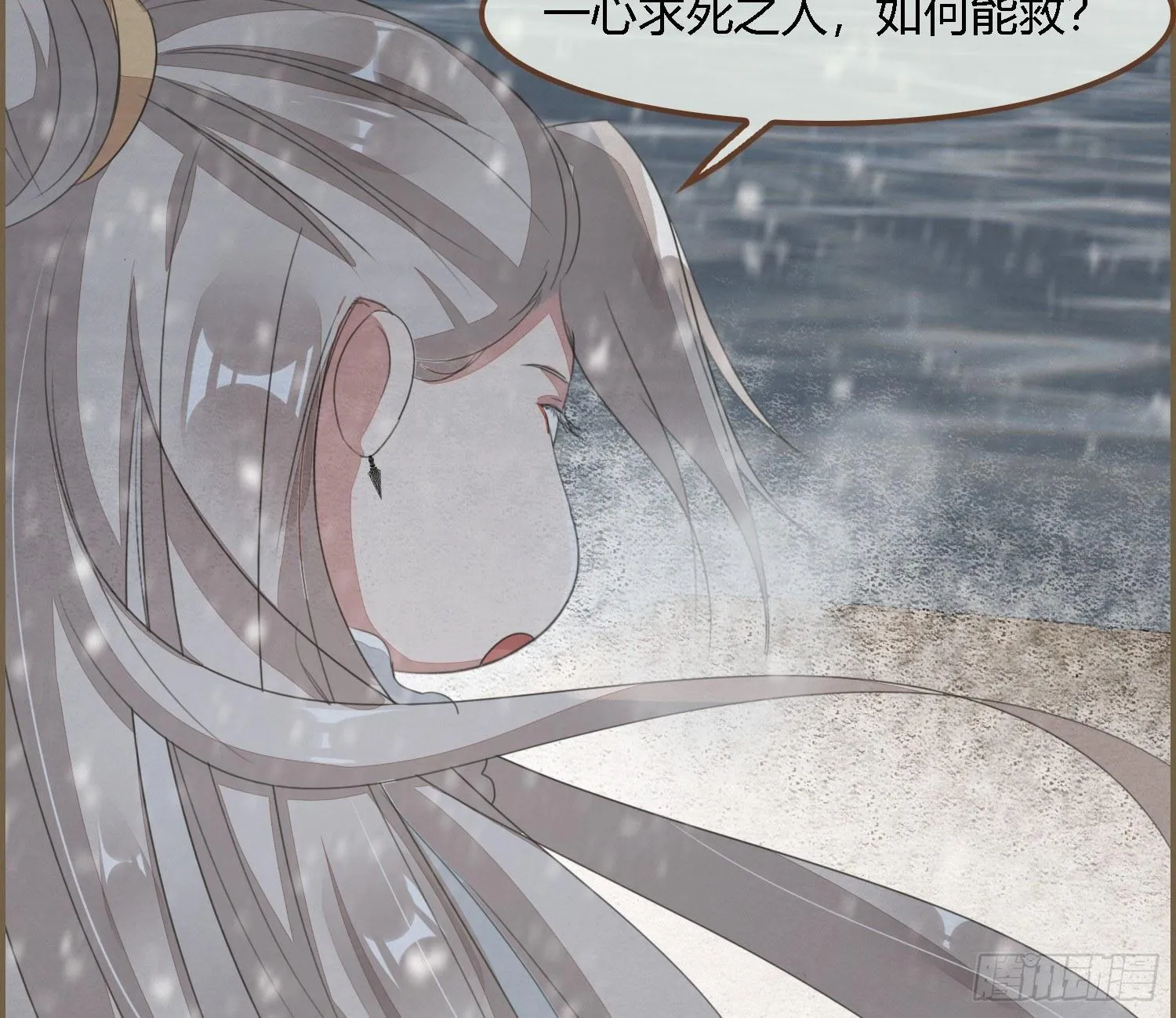 雪中宴26-雪中眠 第16页