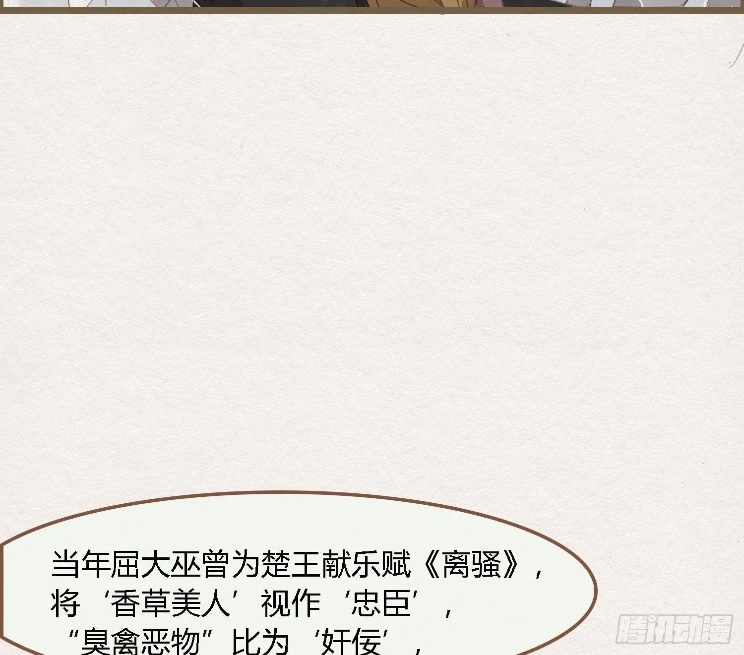 雪中宴26-雪中眠 第28页