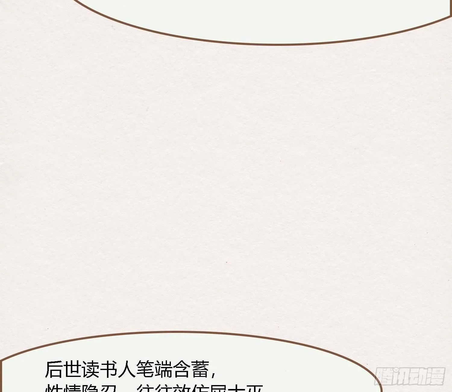 雪中宴26-雪中眠 第31页