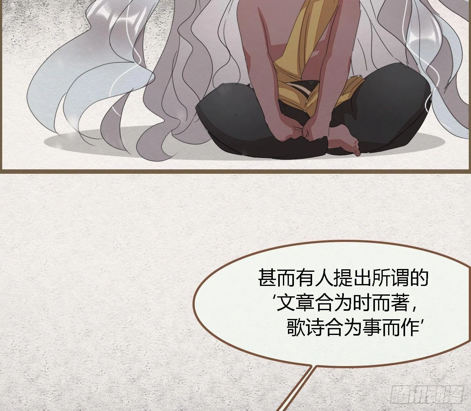 雪中宴26-雪中眠 第33页