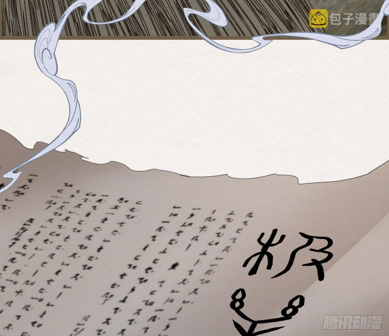 雪中宴27-五弦弹 第63页