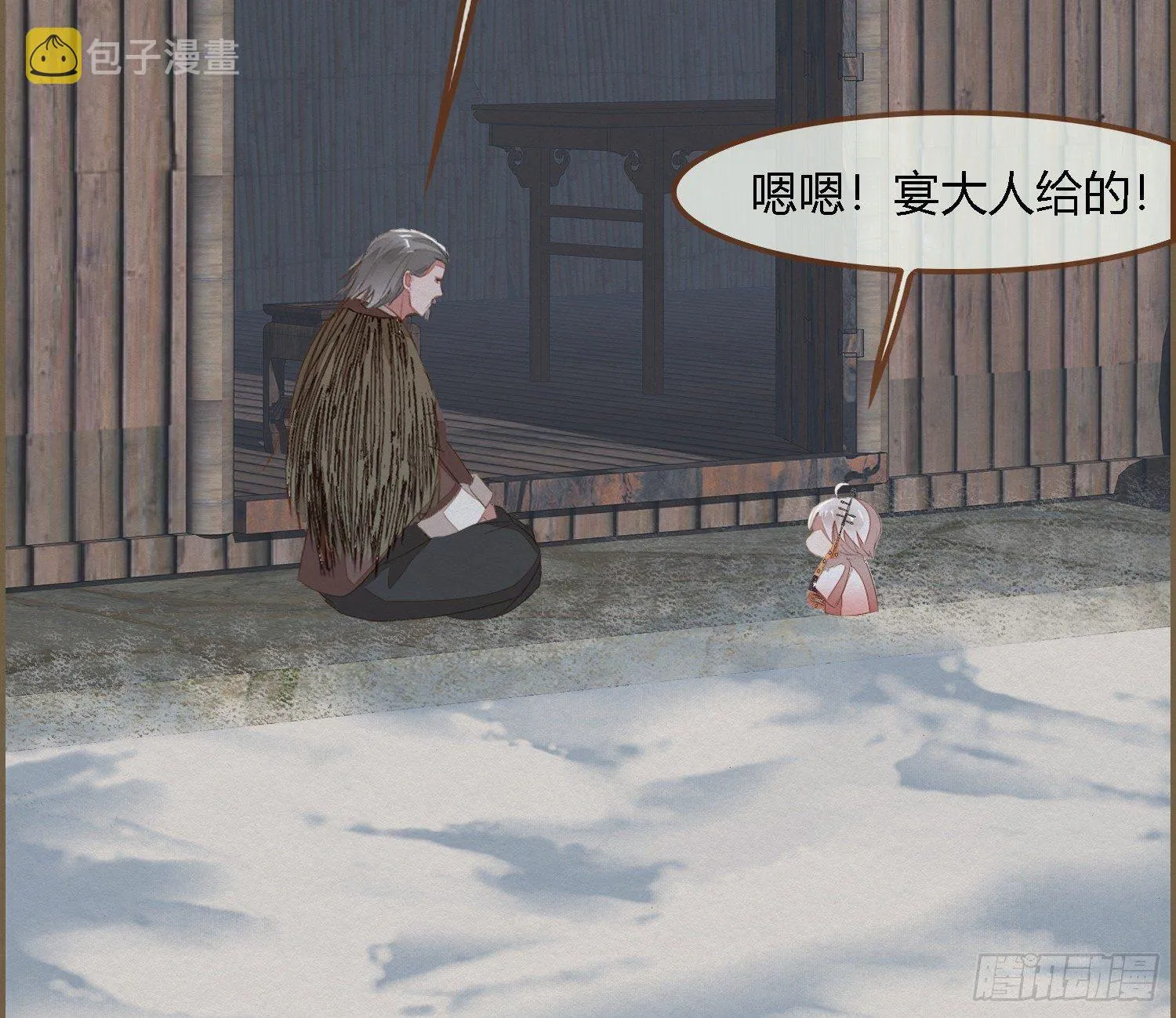 雪中宴27-五弦弹 第67页