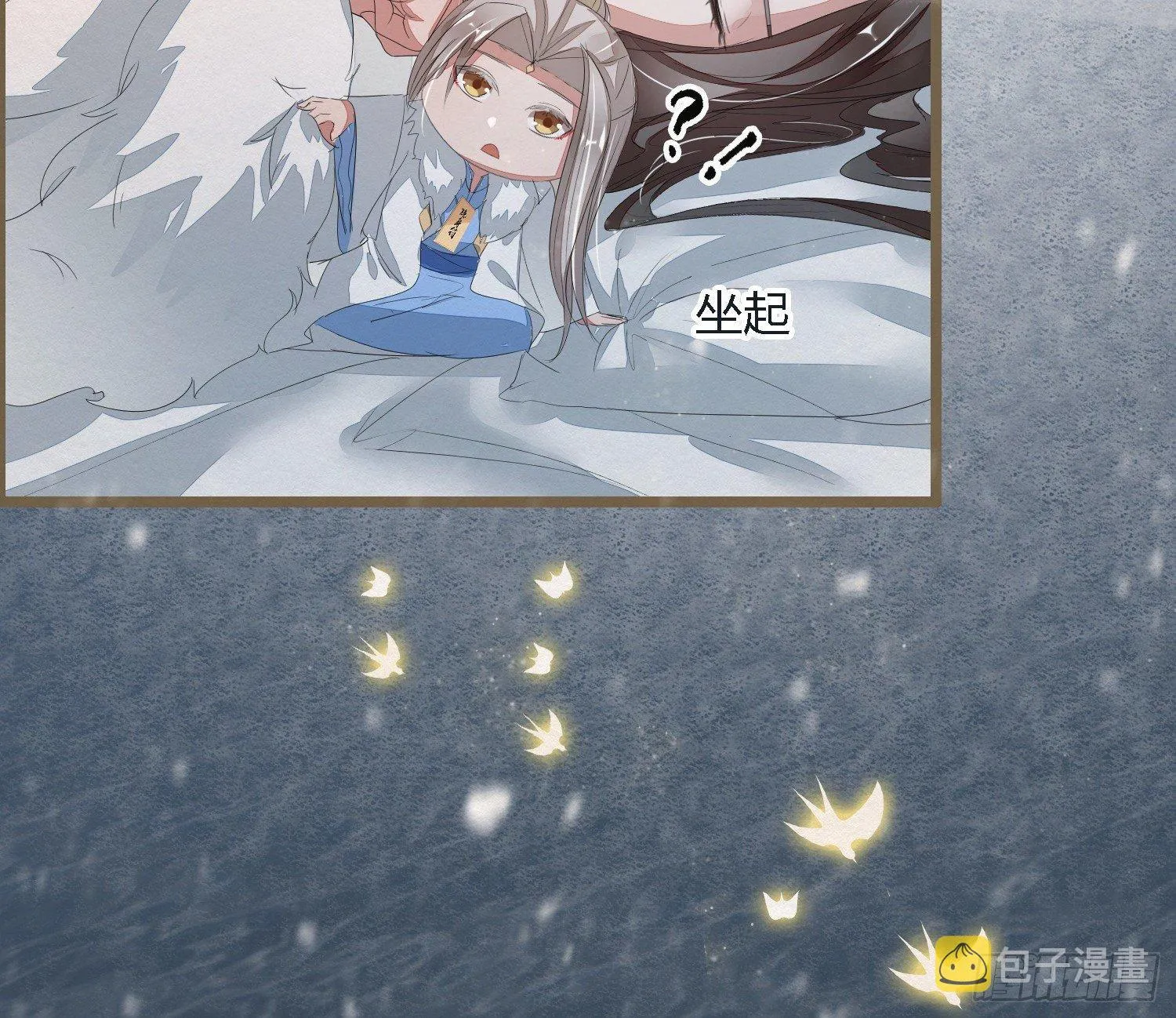 雪中宴28-你怎地成了这付模样 第10页
