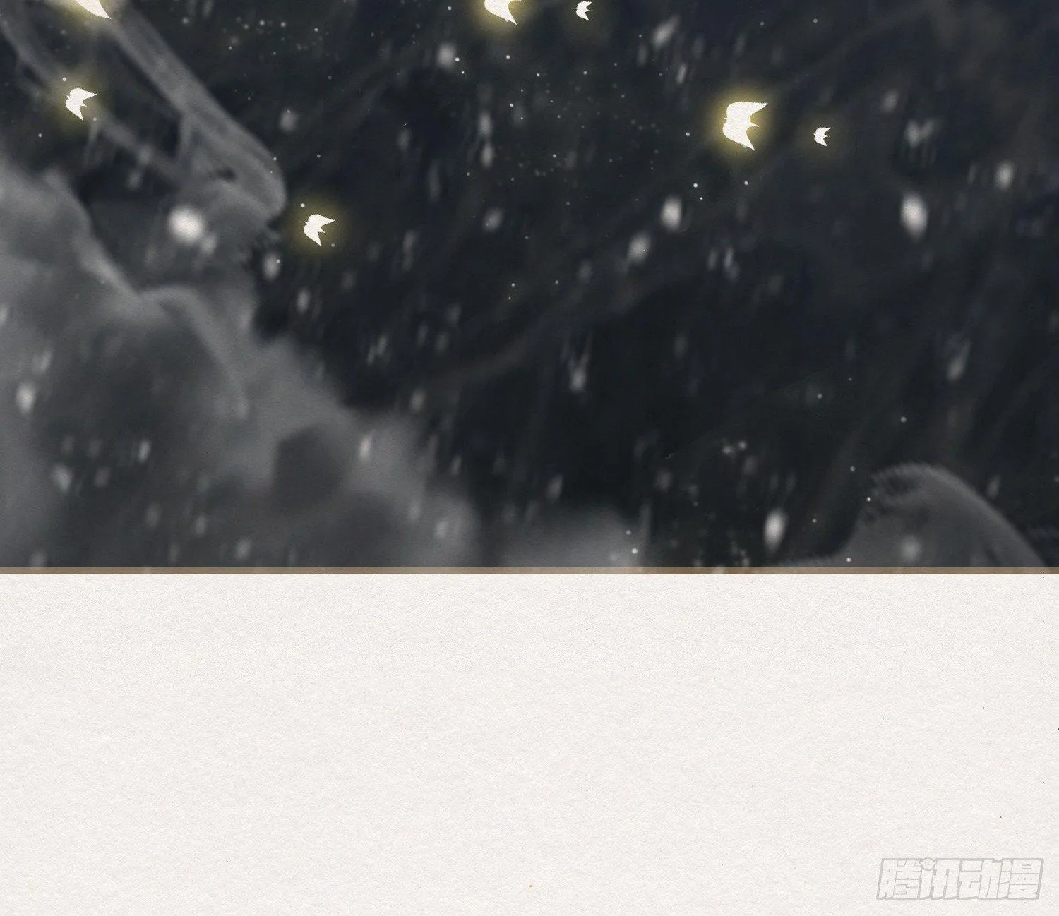 雪中宴28-你怎地成了这付模样 第13页