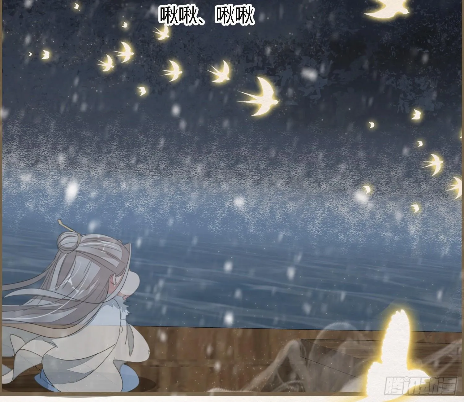 雪中宴28-你怎地成了这付模样 第15页