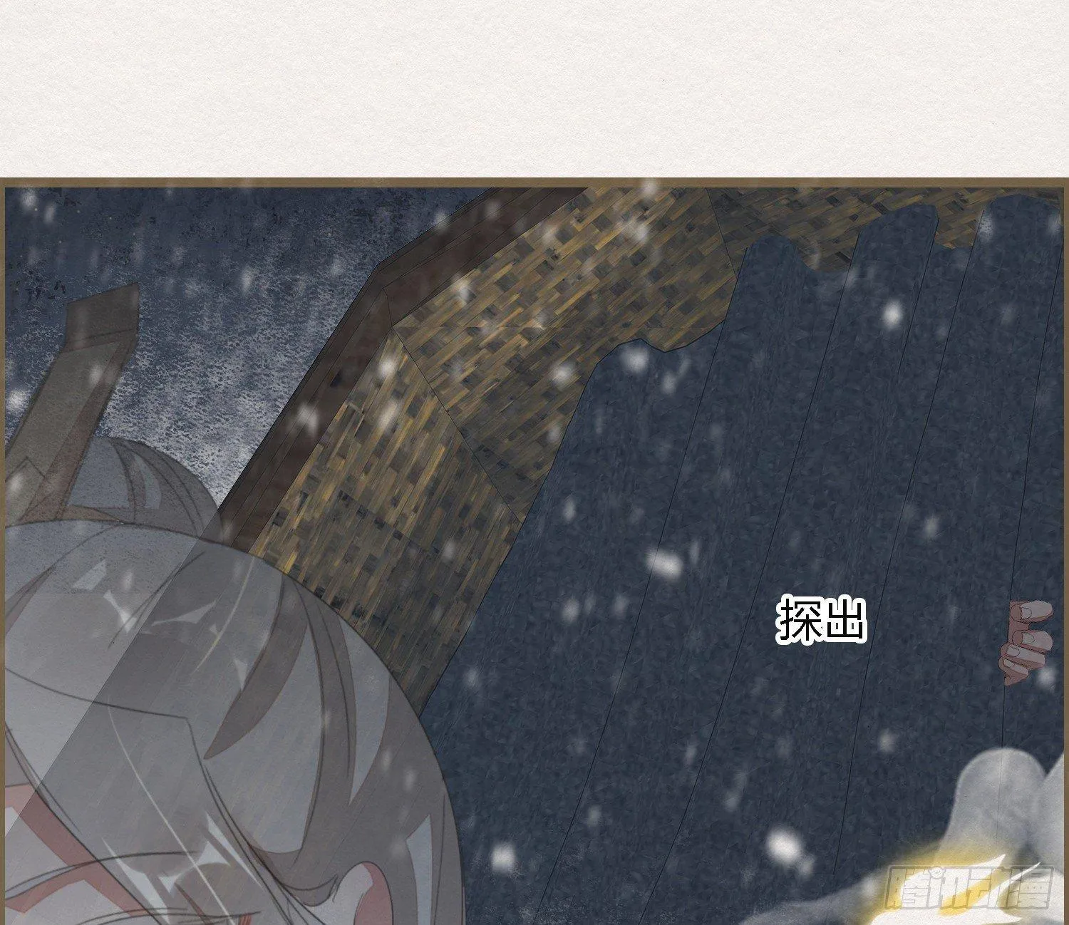 雪中宴28-你怎地成了这付模样 第19页