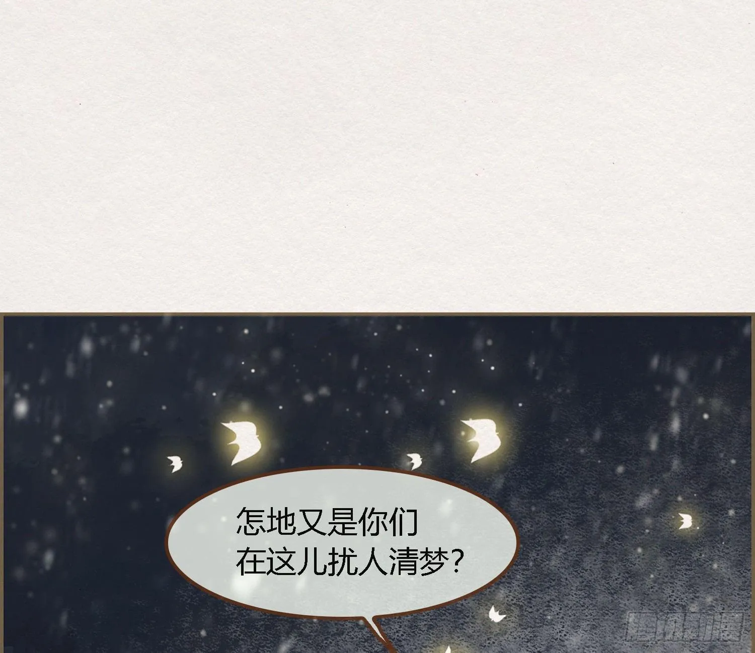 雪中宴28-你怎地成了这付模样 第21页