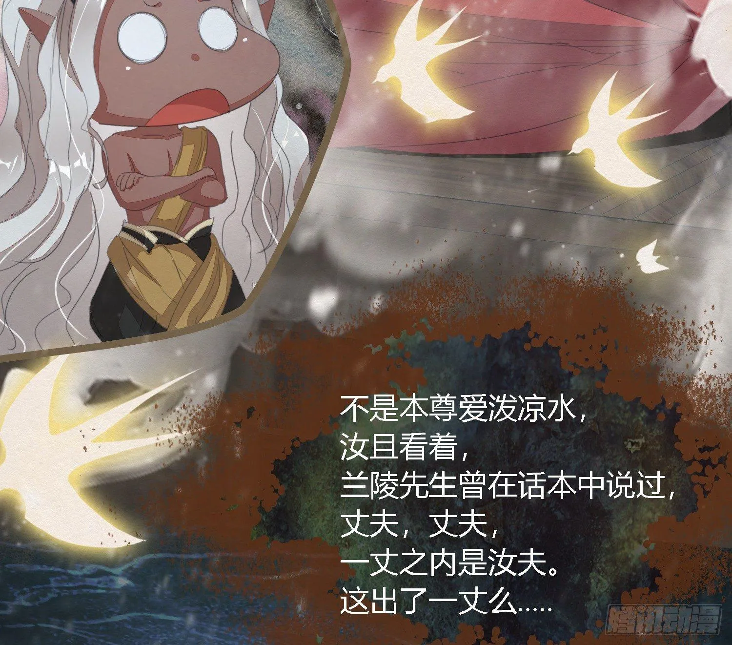 雪中宴28-你怎地成了这付模样 第28页