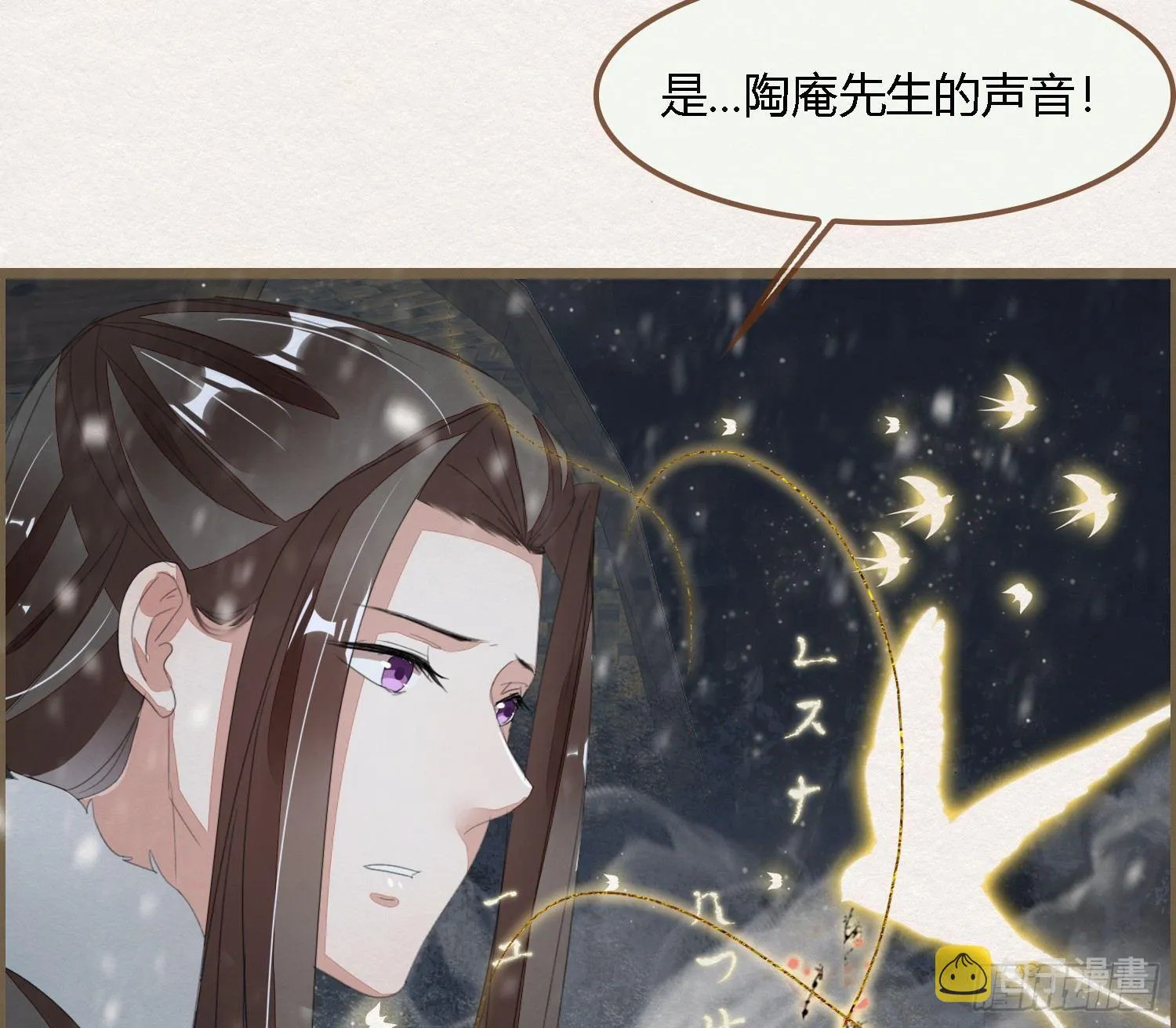 雪中宴28-你怎地成了这付模样 第30页