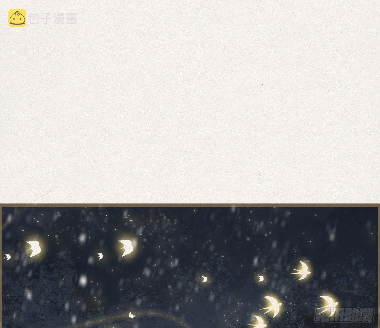 雪中宴28-你怎地成了这付模样 第32页