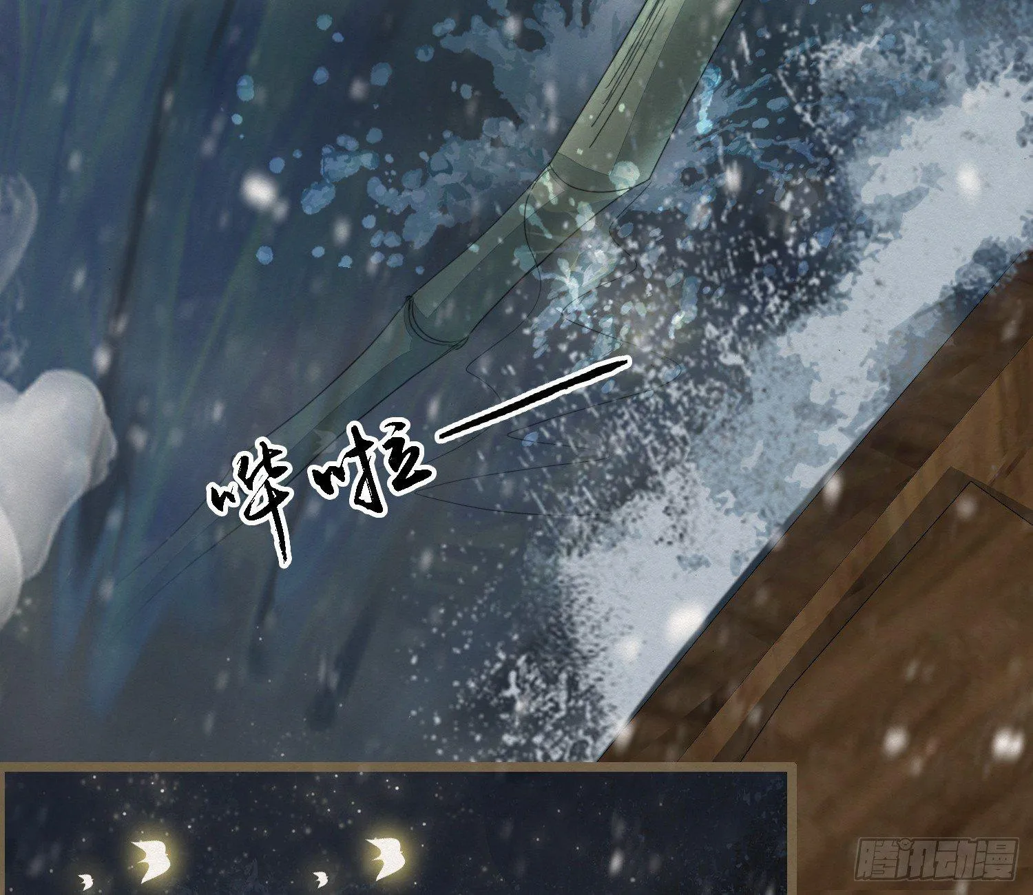 雪中宴28-你怎地成了这付模样 第39页